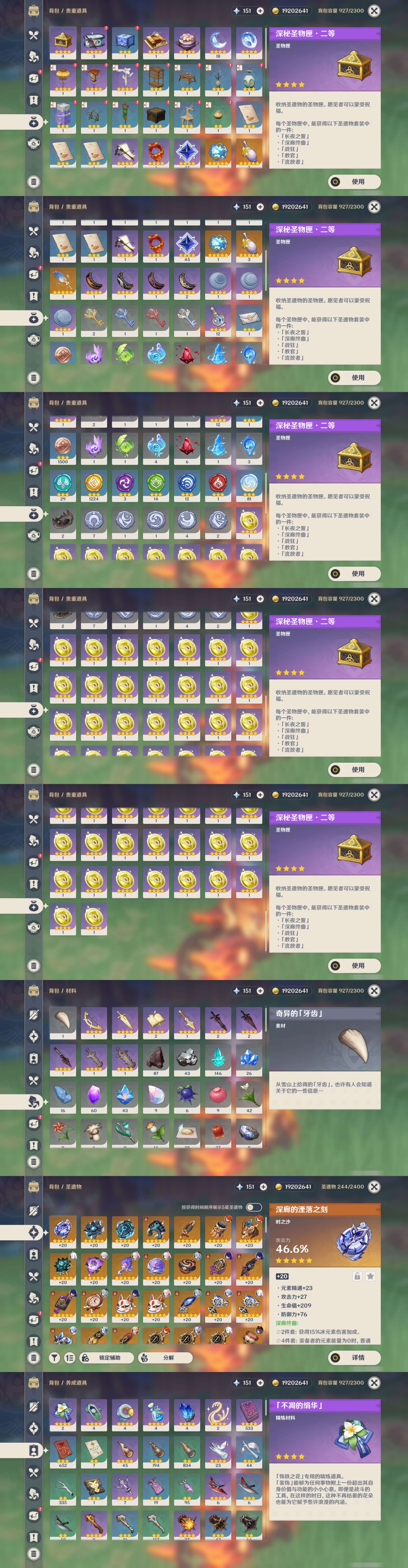 YSMK47833原神账号详情图4