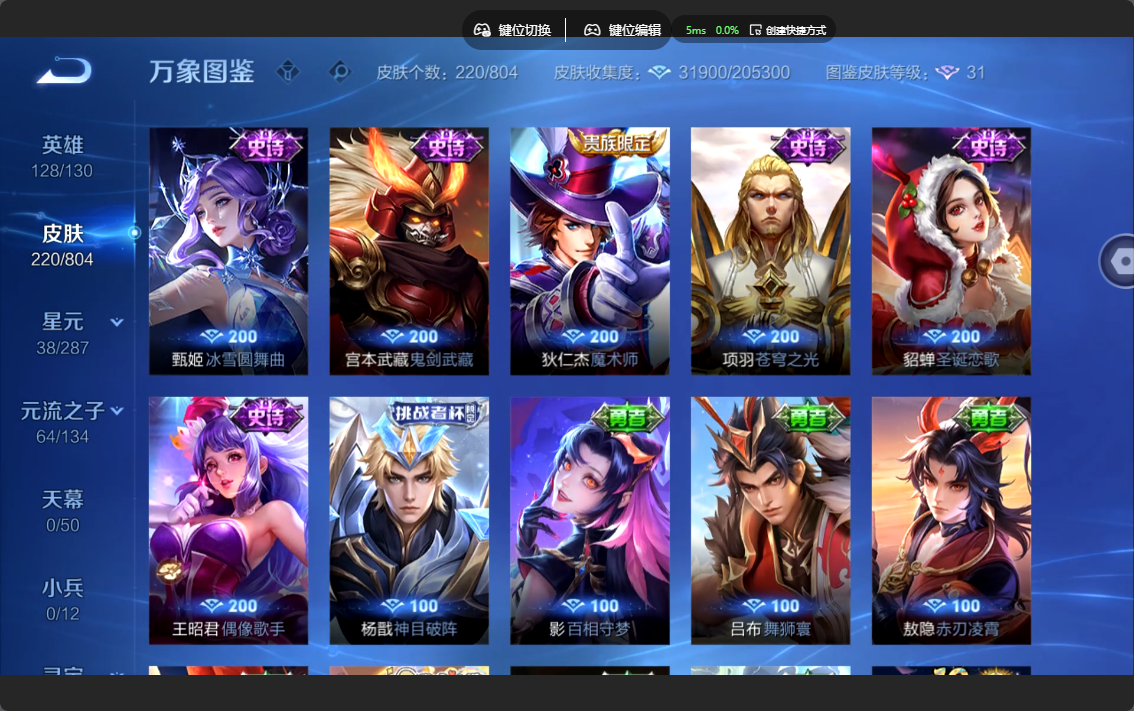 WZZM4456519王者荣耀账号详情图10 WZZM4456519王者荣耀账号详情图10