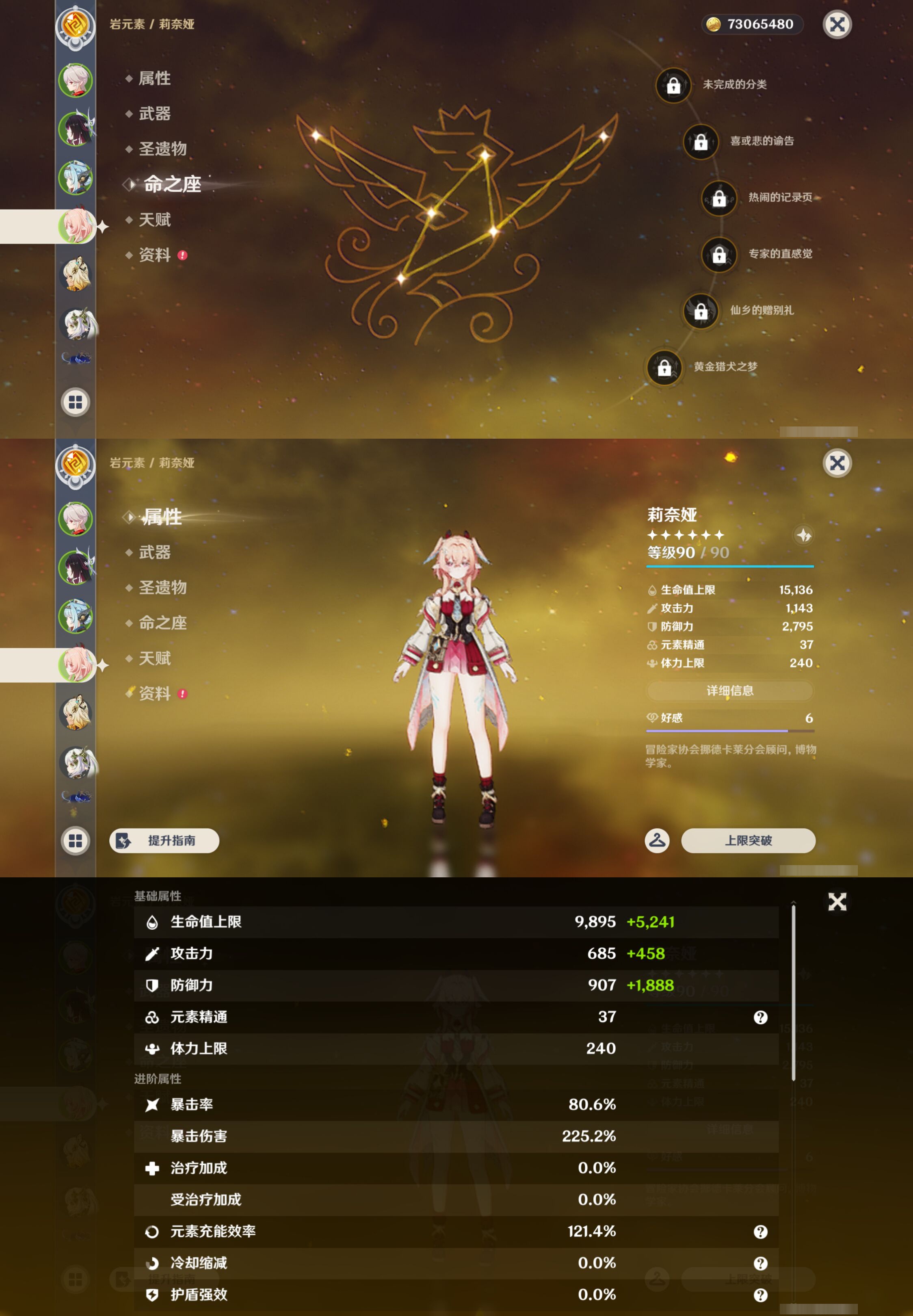 YSMK47910原神账号详情图11 YSMK47910原神账号详情图11