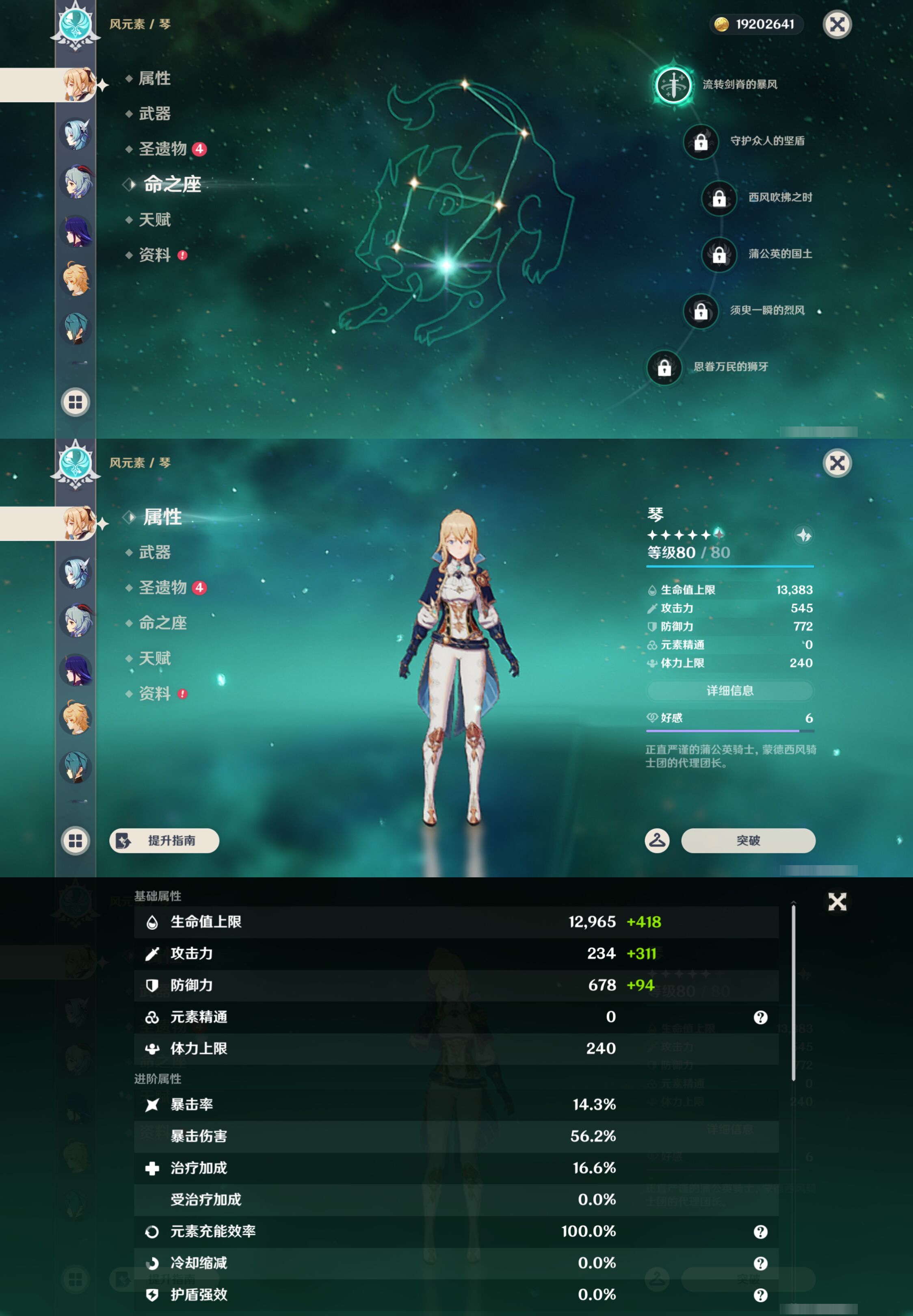 YSMK47833原神账号详情图14