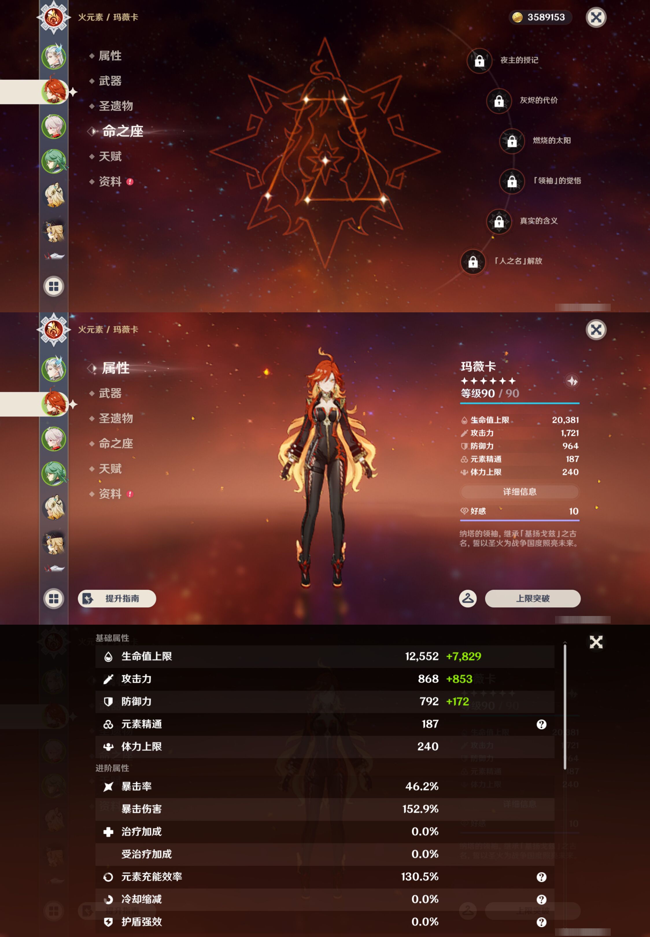 YSMK47803原神账号详情图9