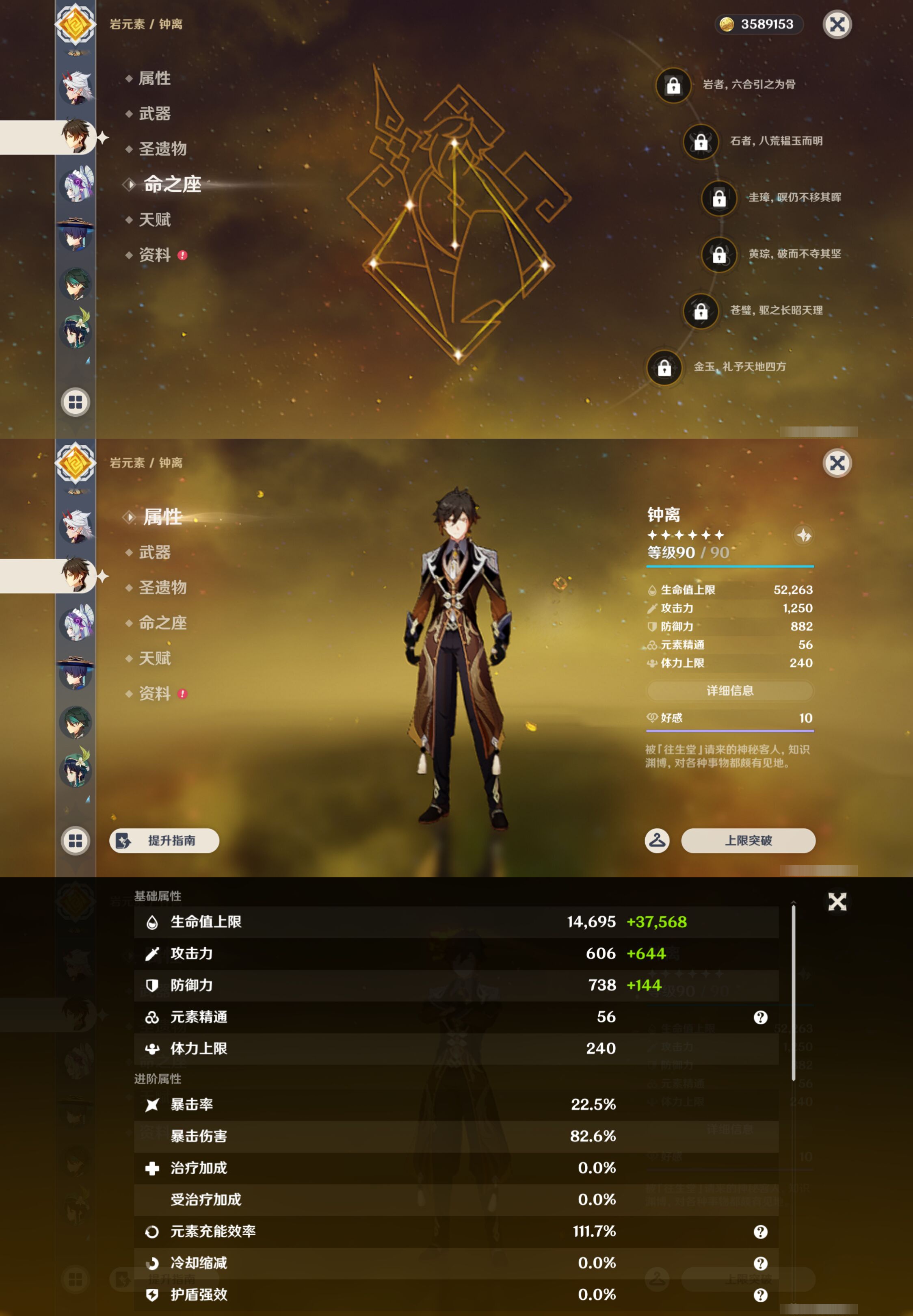 YSMK47803原神账号详情图15