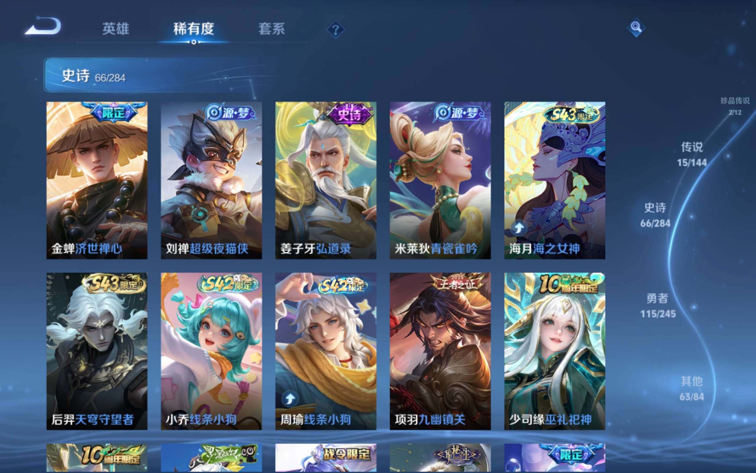 WZLX4478298王者荣耀账号详情图10 WZLX4478298王者荣耀账号详情图10