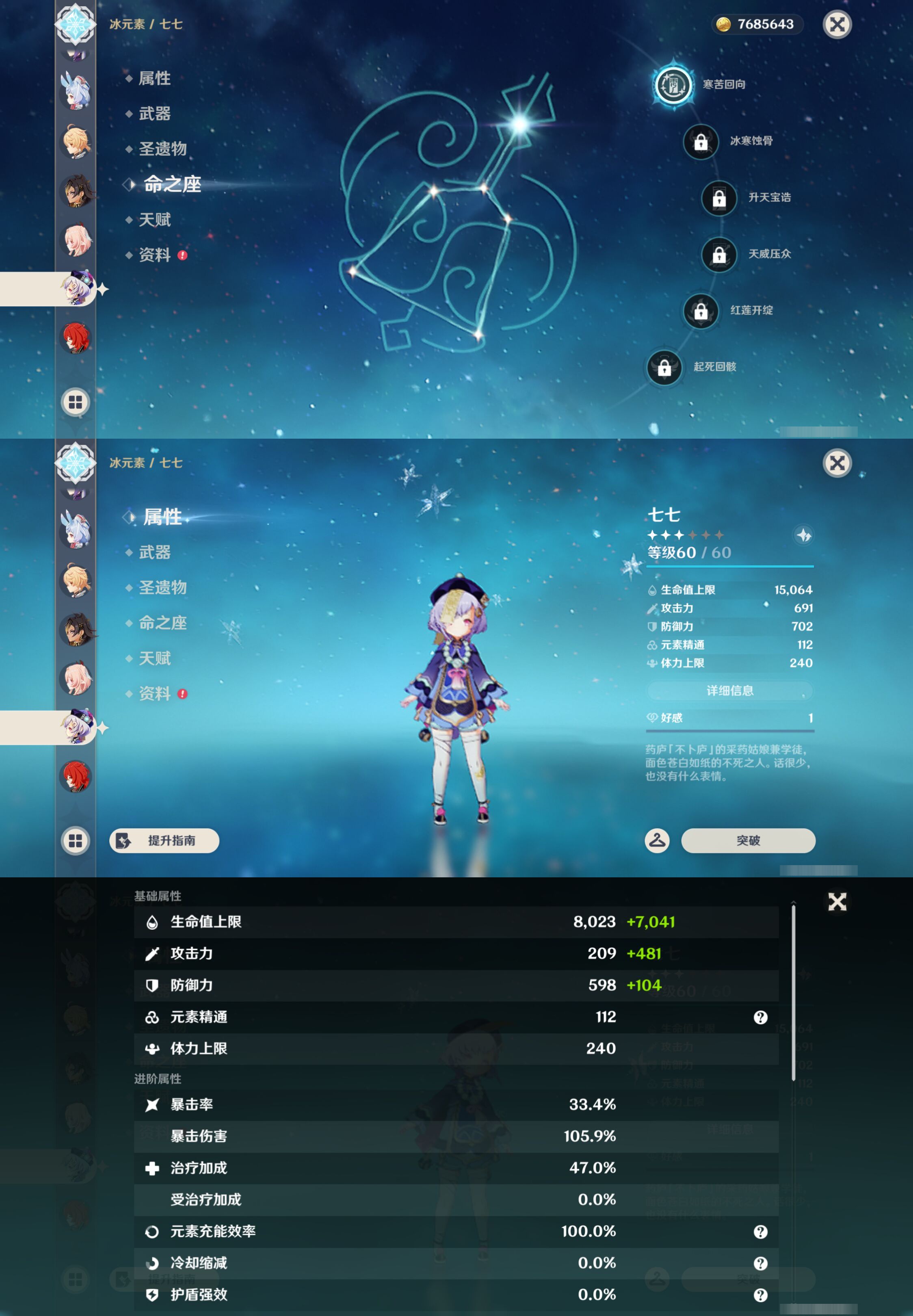 YSMK47909原神账号详情图23
