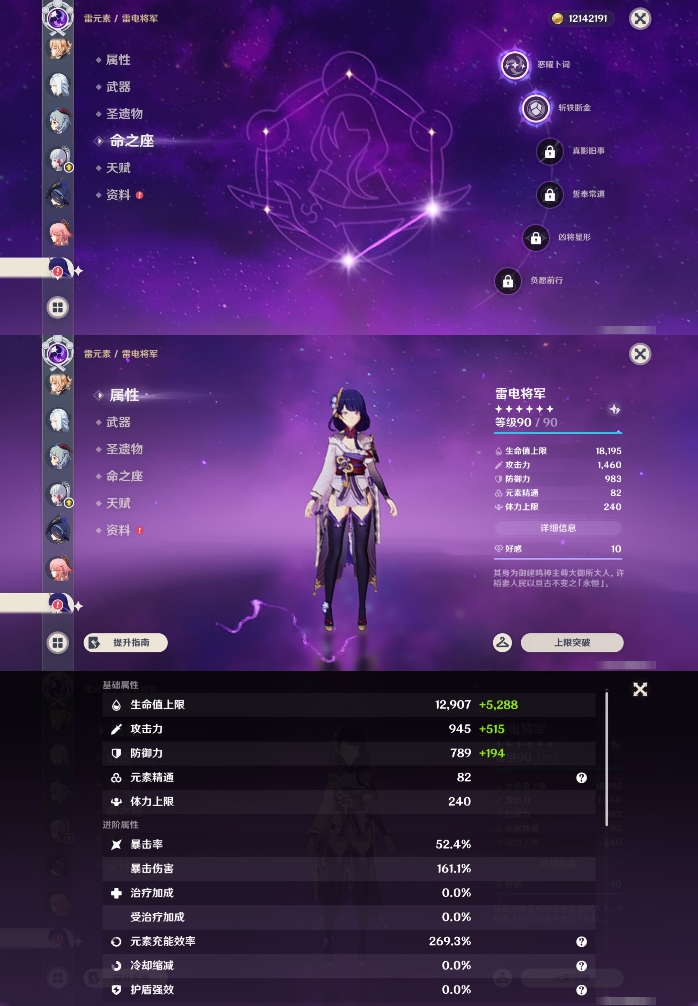 YSMK47917原神账号详情图36 YSMK47917原神账号详情图36