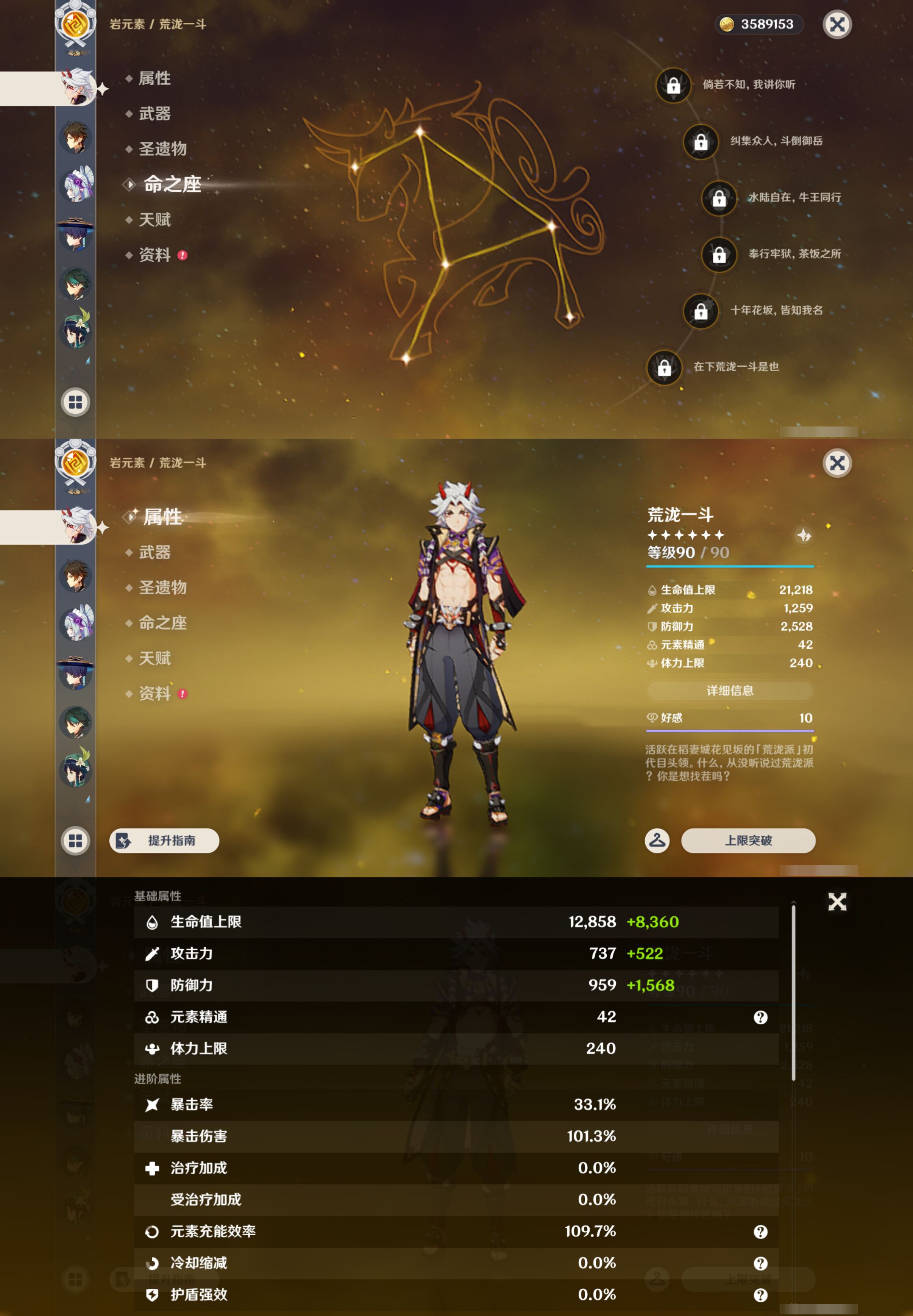 YSMK47803原神账号详情图14