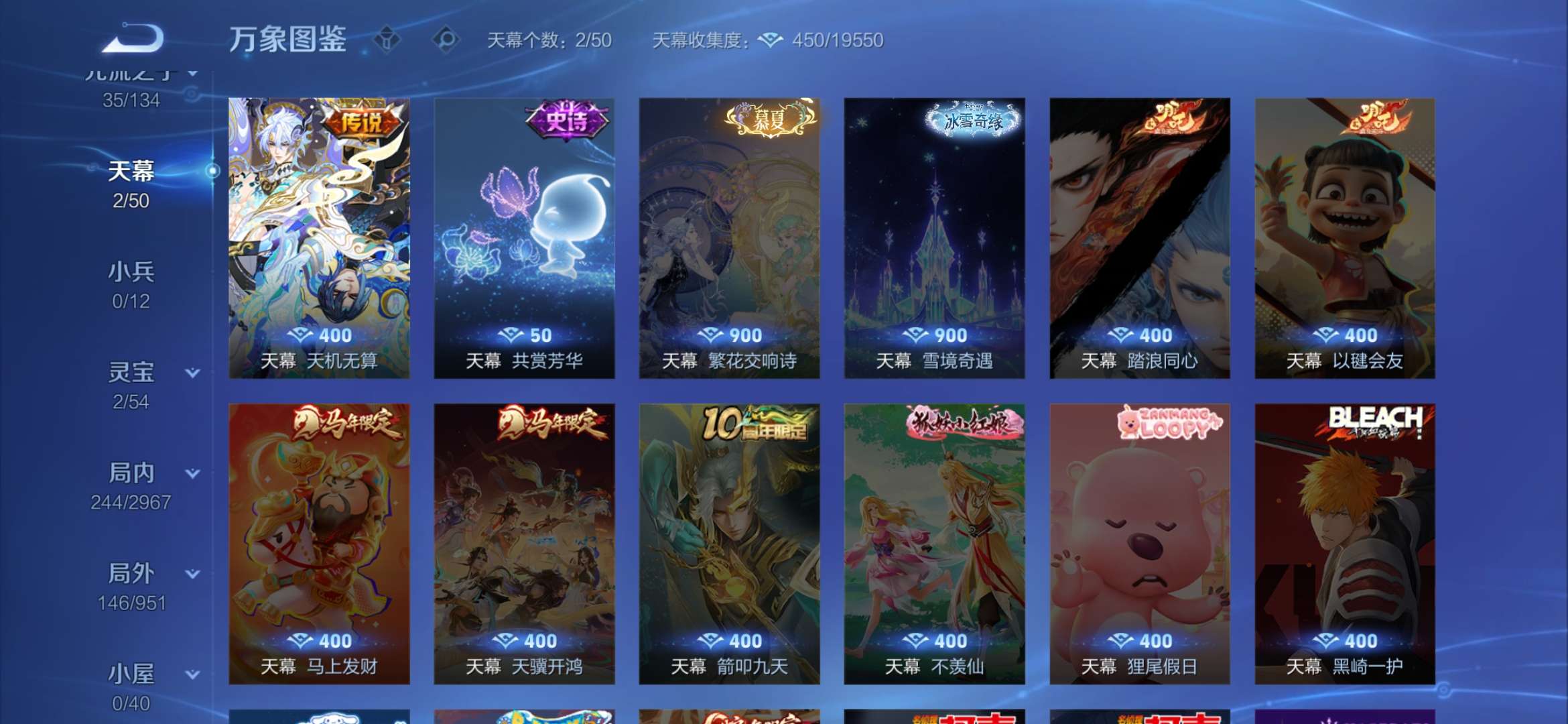 WZLX4478842王者荣耀账号详情图13 WZLX4478842王者荣耀账号详情图13
