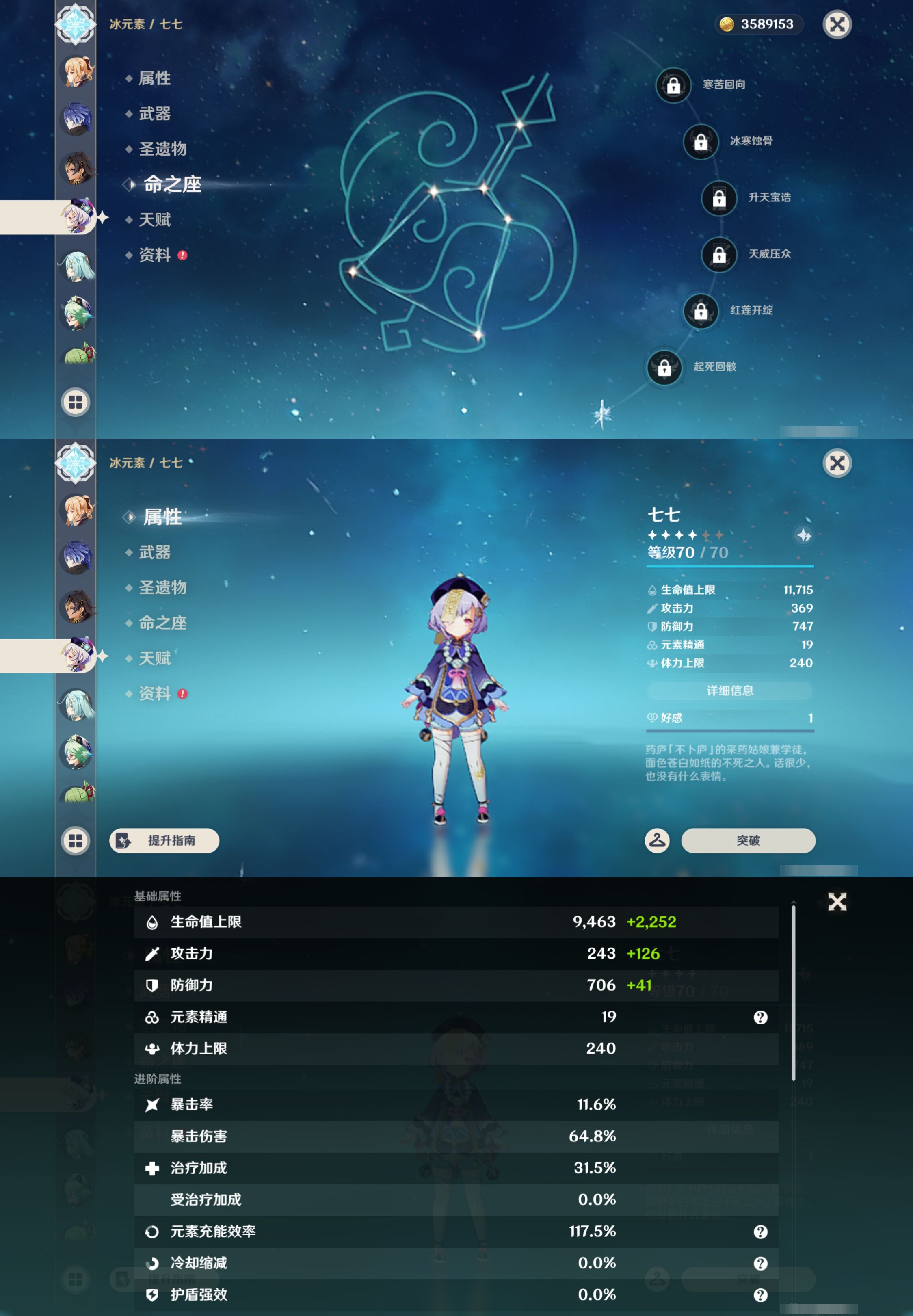 YSMK47803原神账号详情图39
