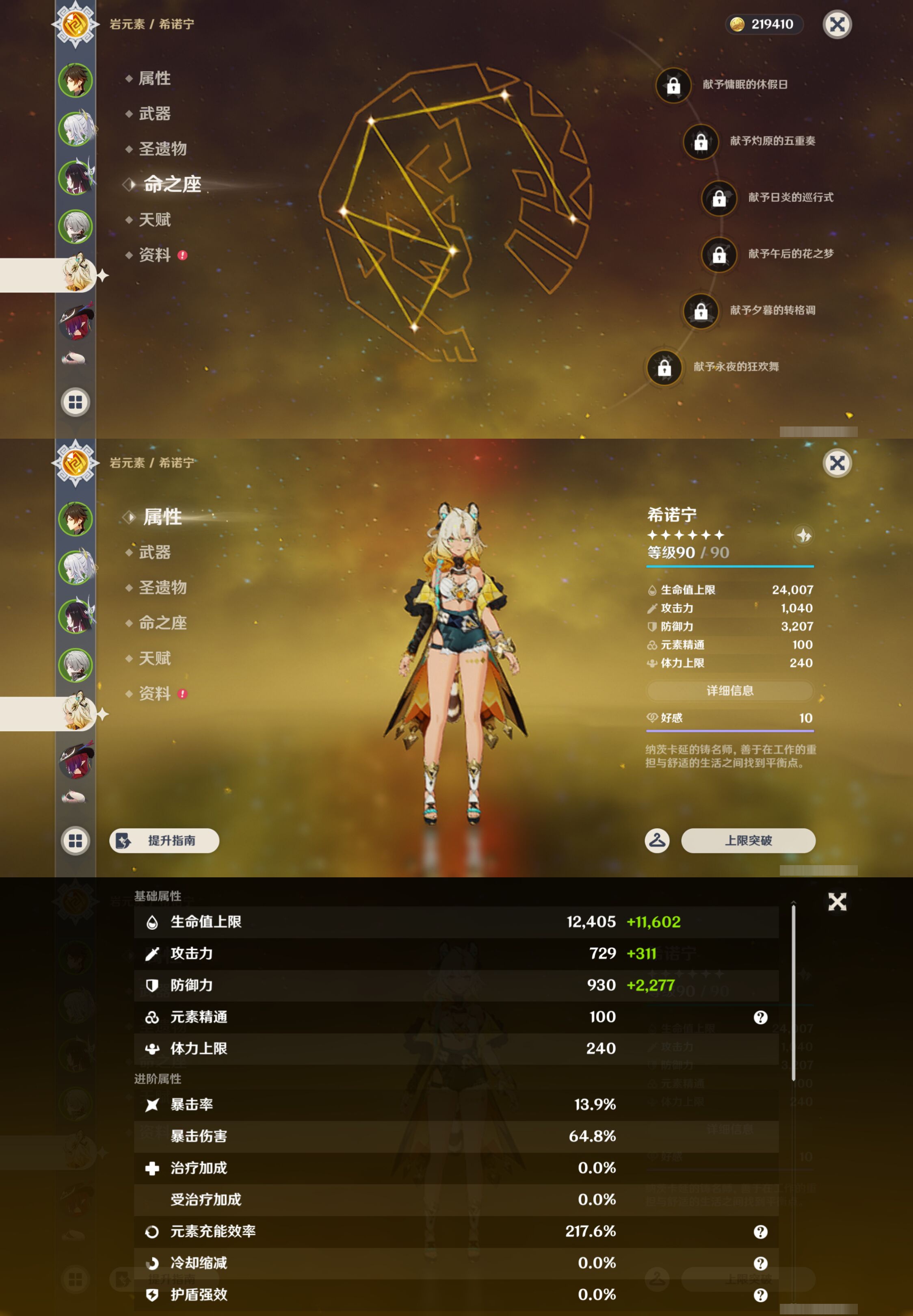 YSMK47802原神账号详情图11 YSMK47802原神账号详情图11