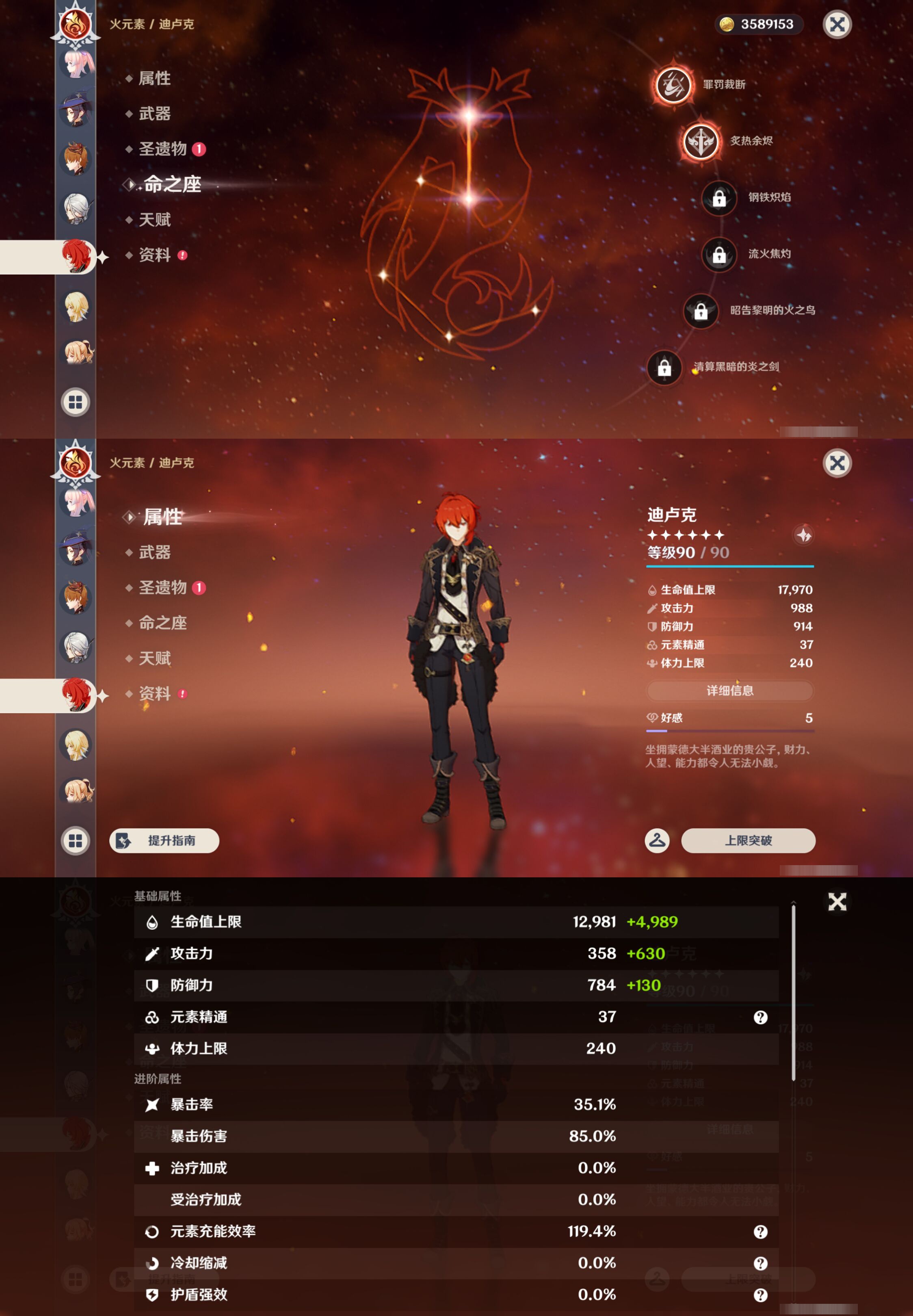 YSMK47803原神账号详情图35
