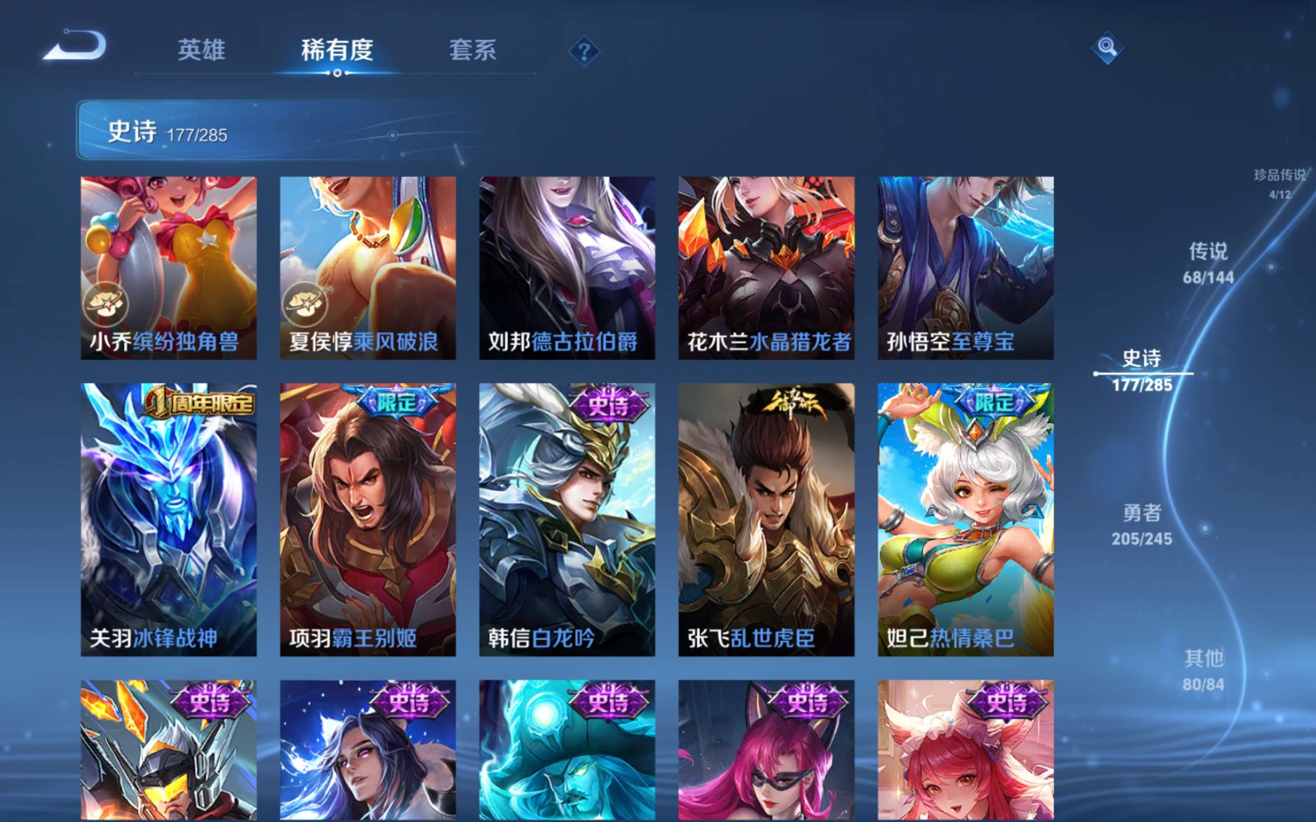 WZLX4478270王者荣耀账号详情图30 WZLX4478270王者荣耀账号详情图30