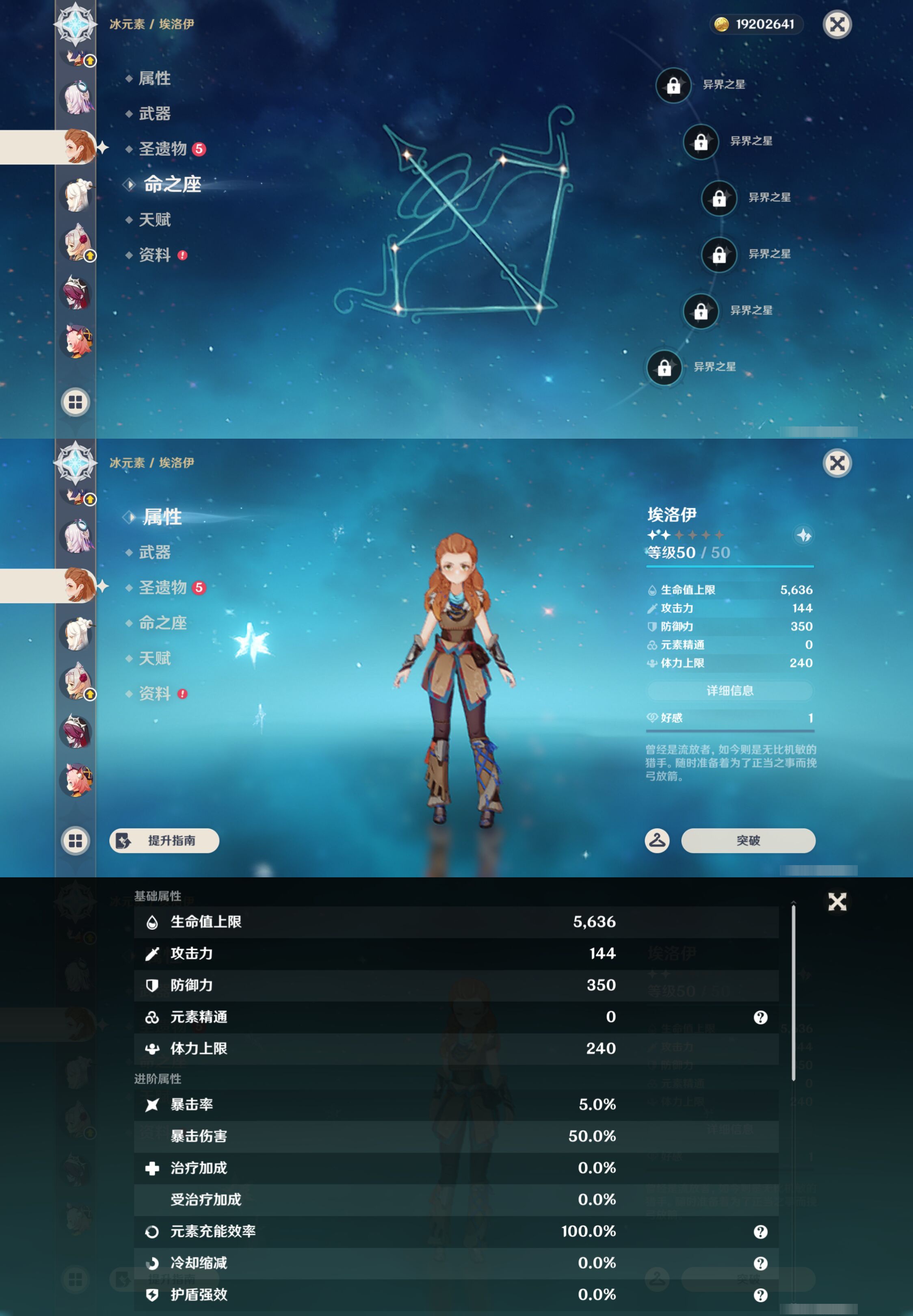 YSMK47833原神账号详情图23