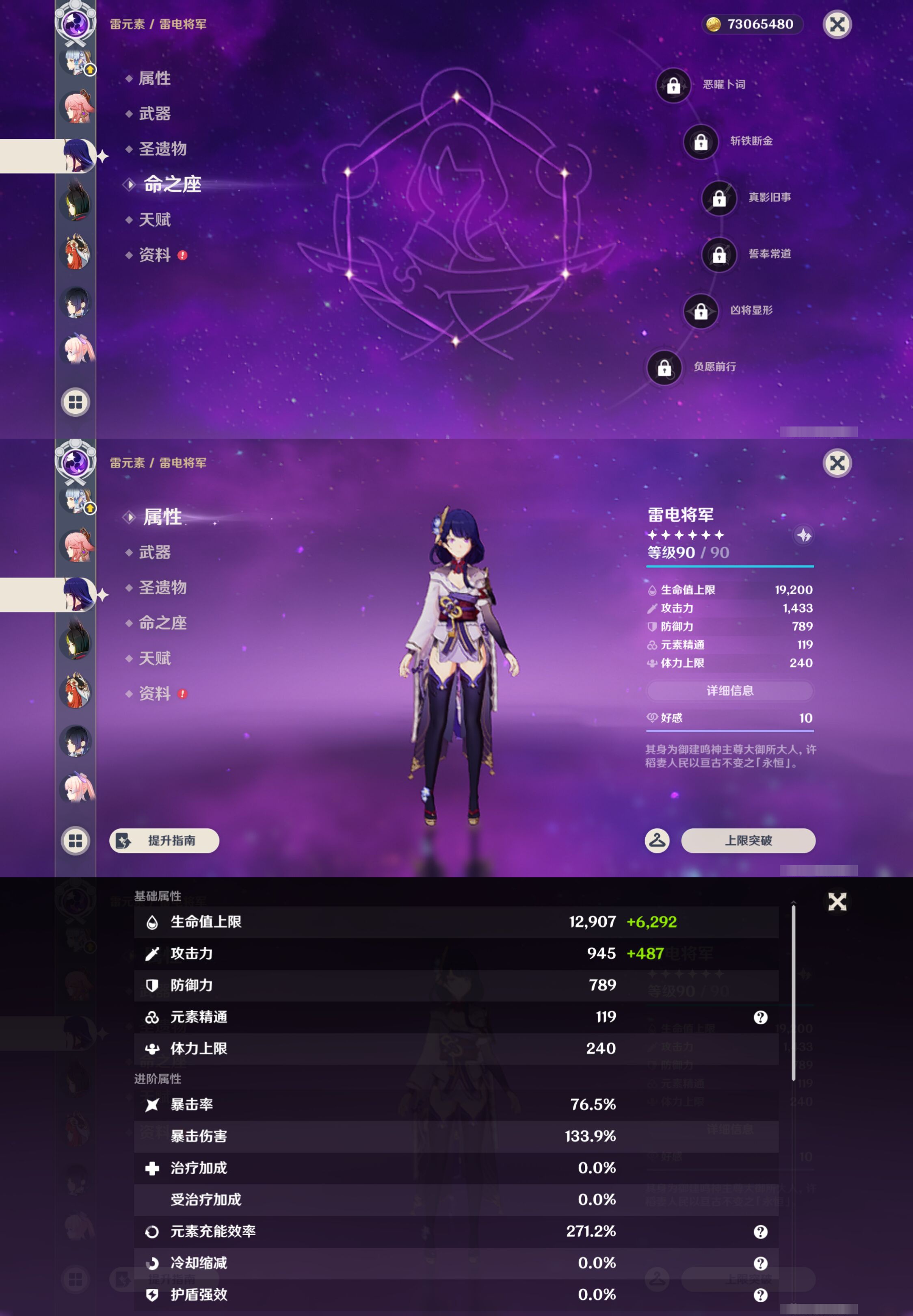 YSMK47910原神账号详情图23 YSMK47910原神账号详情图23