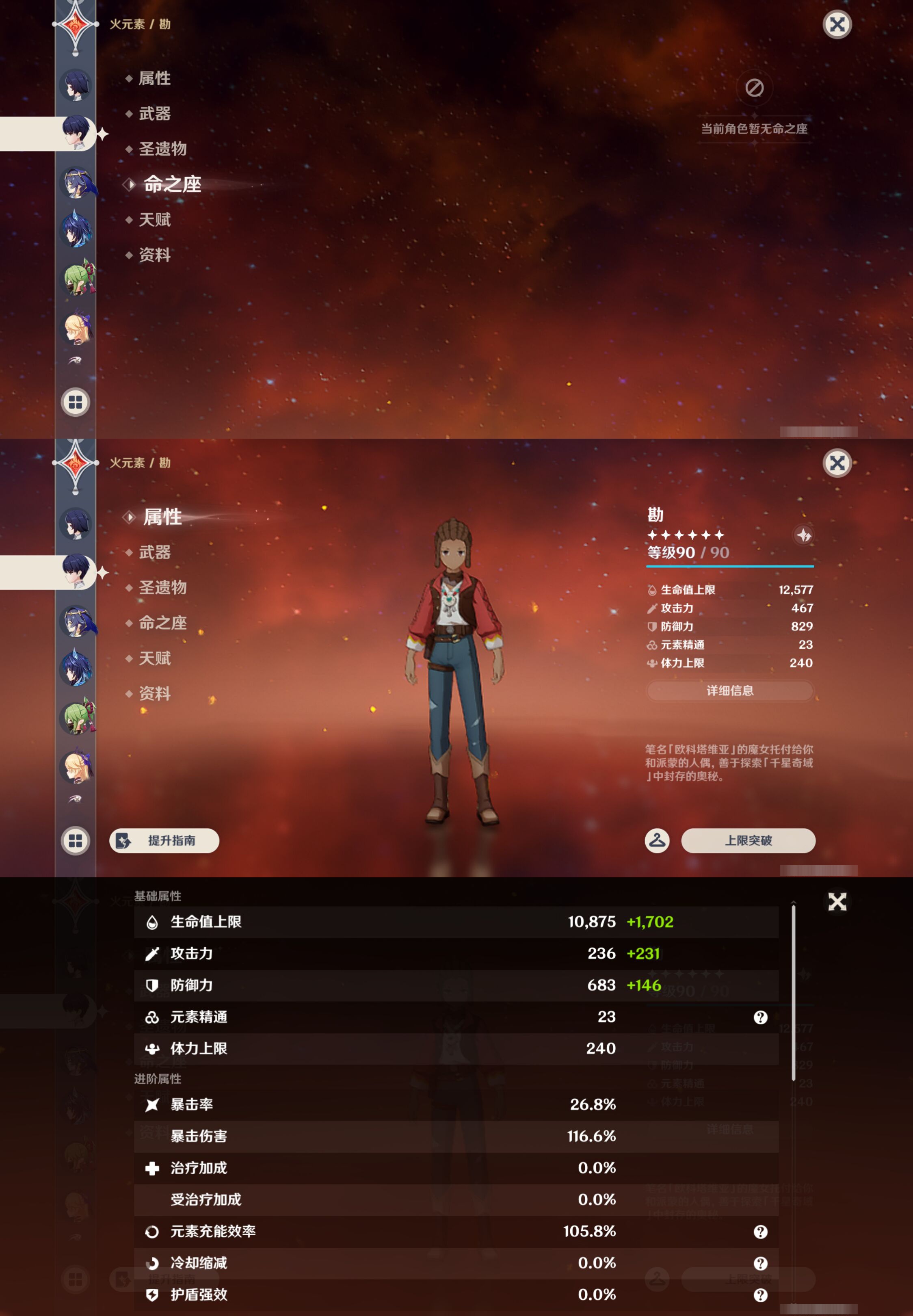 YSMK47909原神账号详情图48