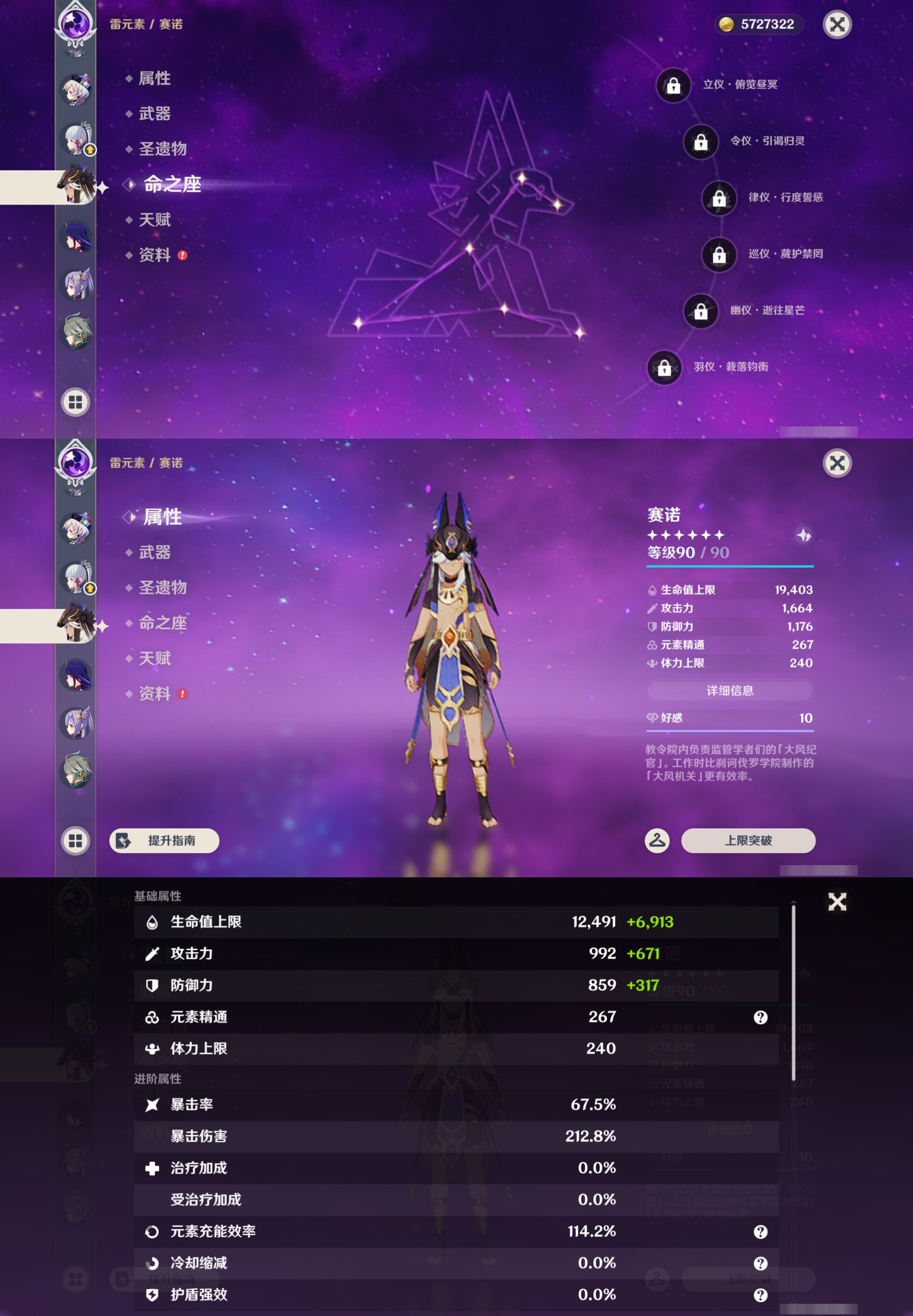 YSMK47831原神账号详情图20 YSMK47831原神账号详情图20