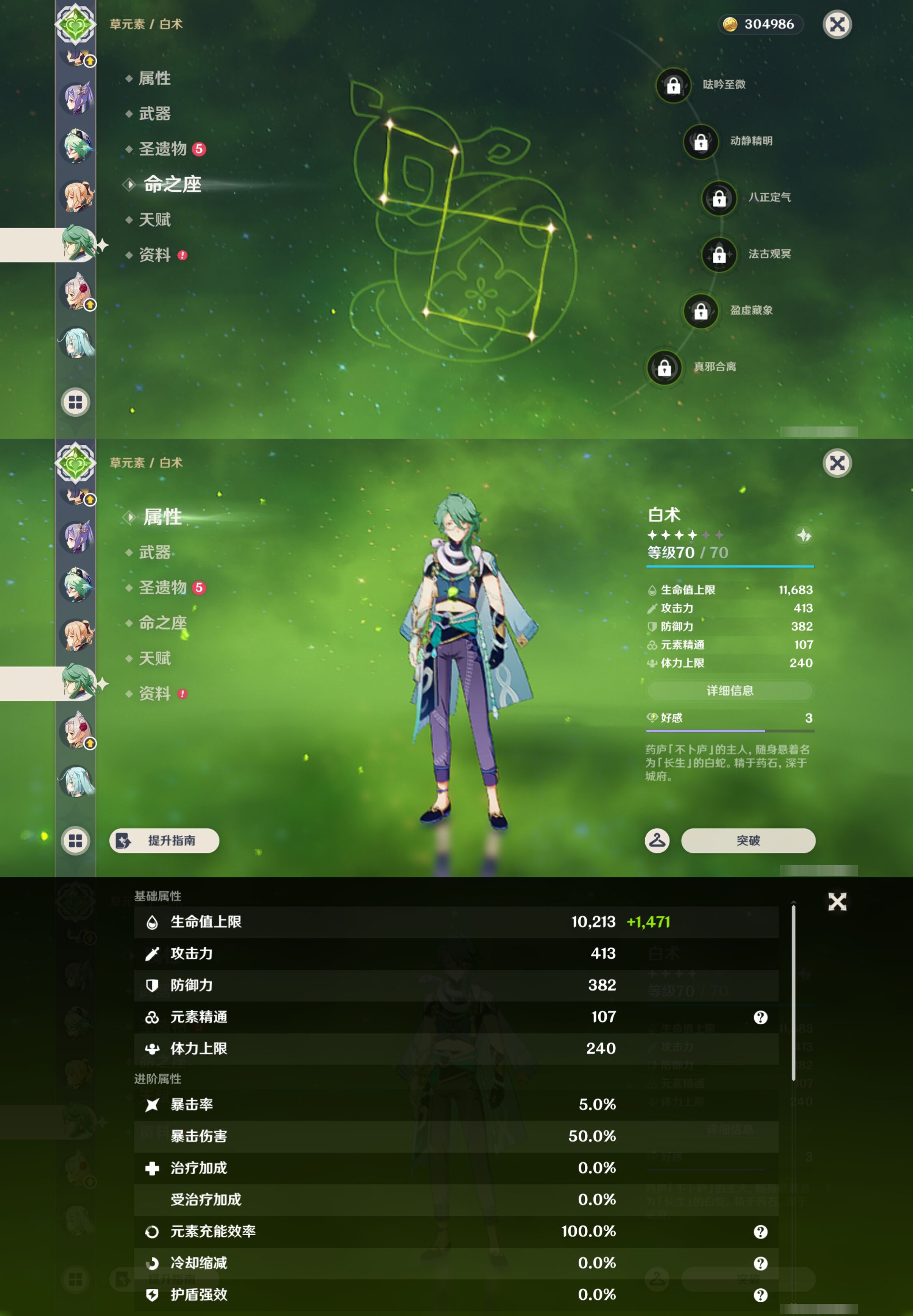 YSMK47994原神账号详情图23 YSMK47994原神账号详情图23