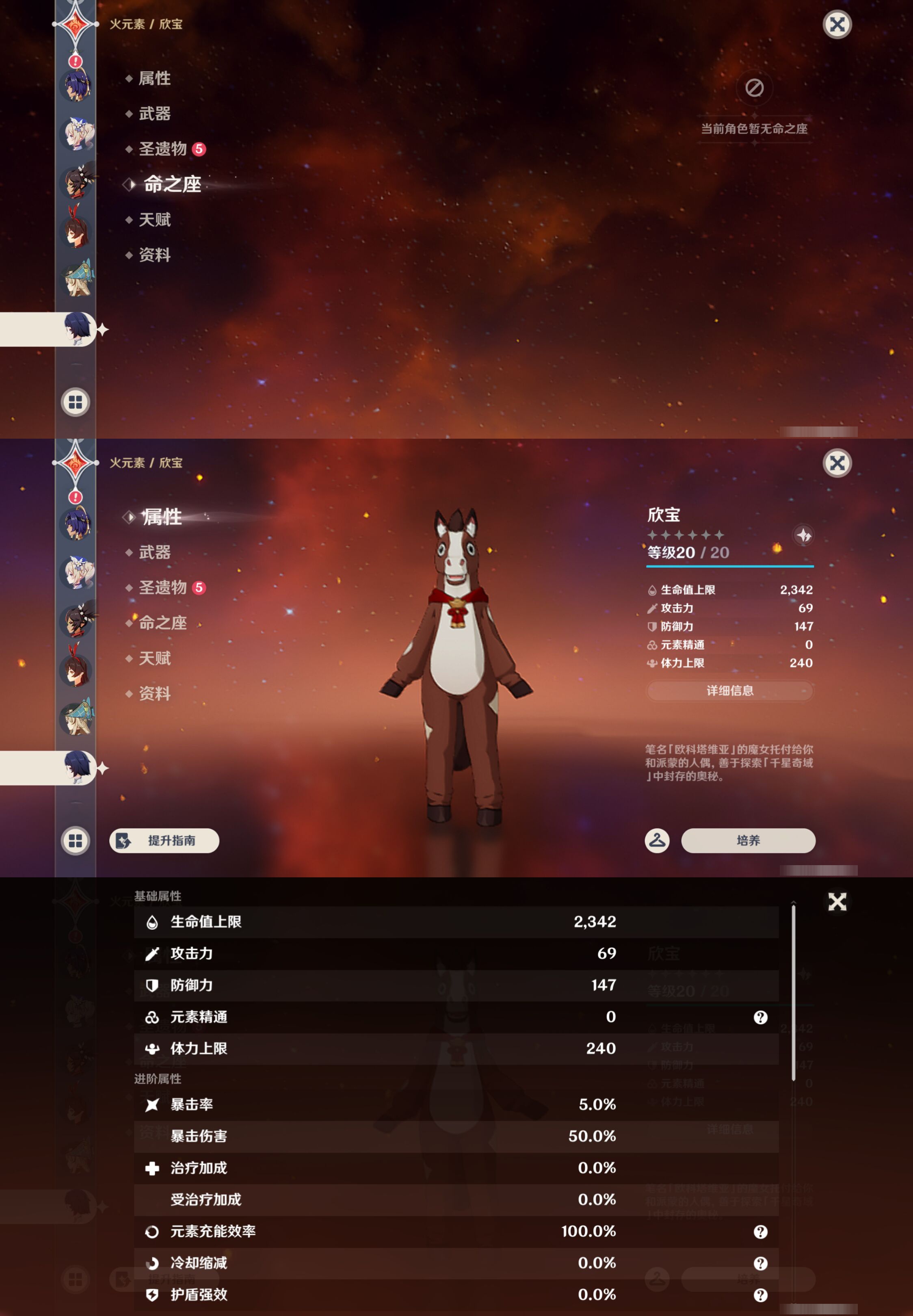 YSMK47917原神账号详情图54 YSMK47917原神账号详情图54