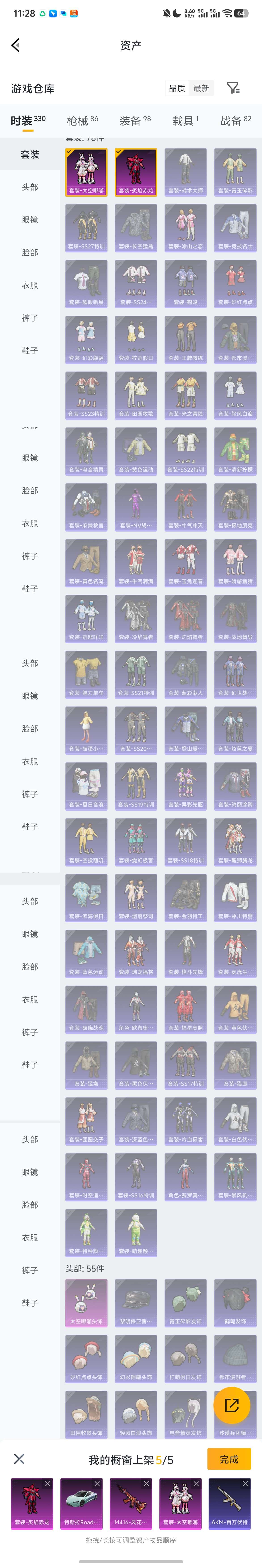 HPZM4264746和平精英账号详情图2