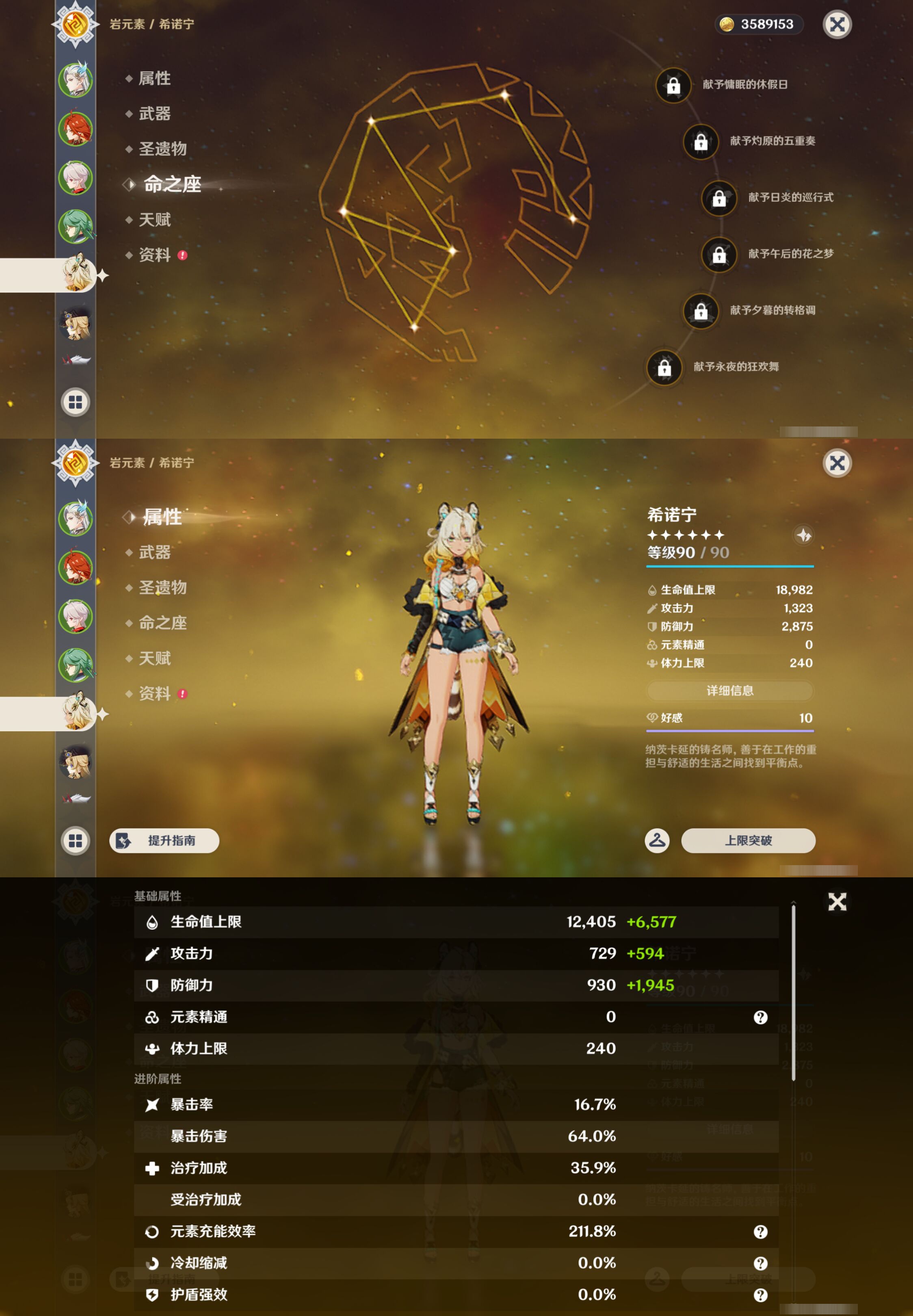 YSMK47803原神账号详情图12