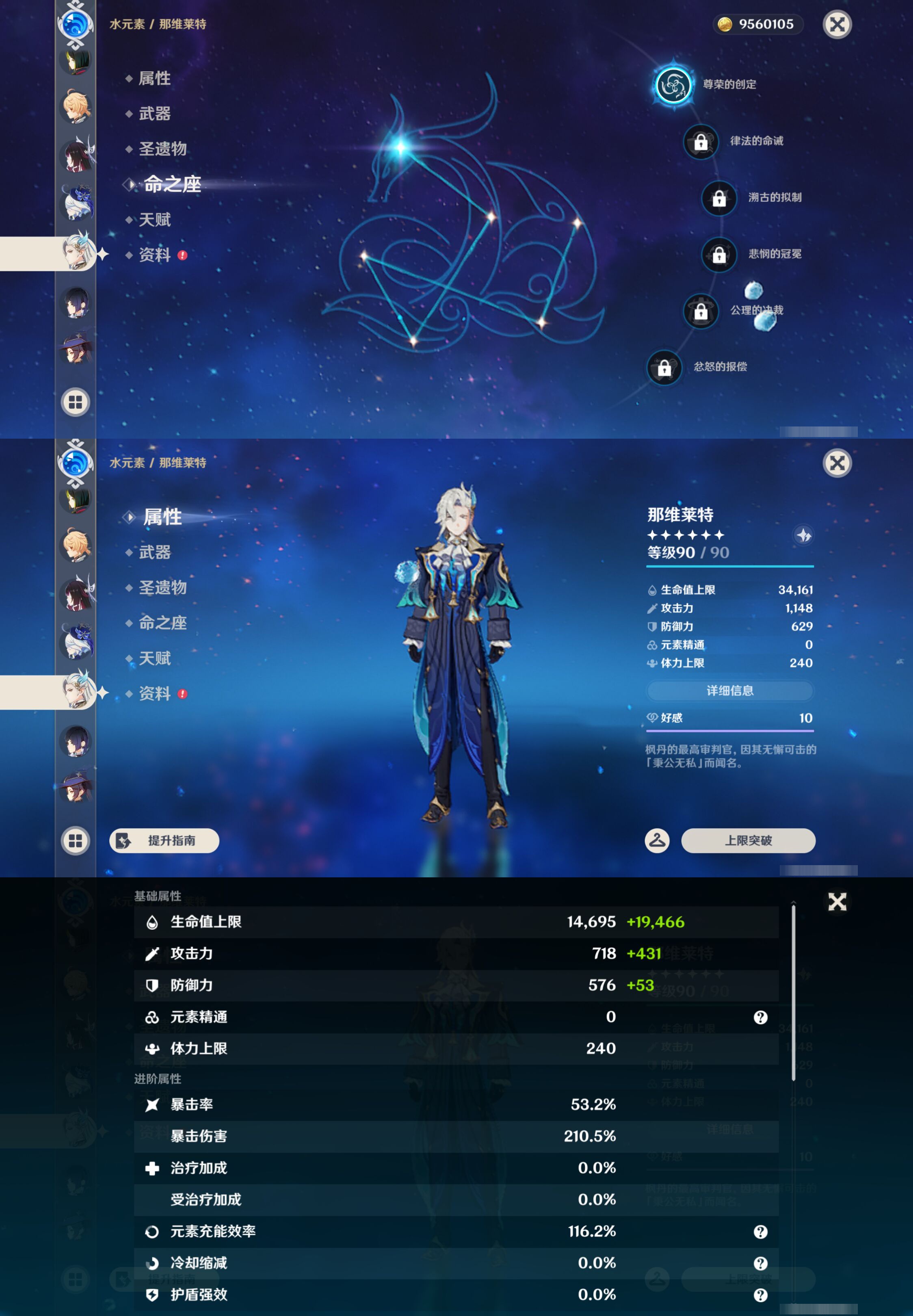 YSMK47817原神账号详情图30 YSMK47817原神账号详情图30
