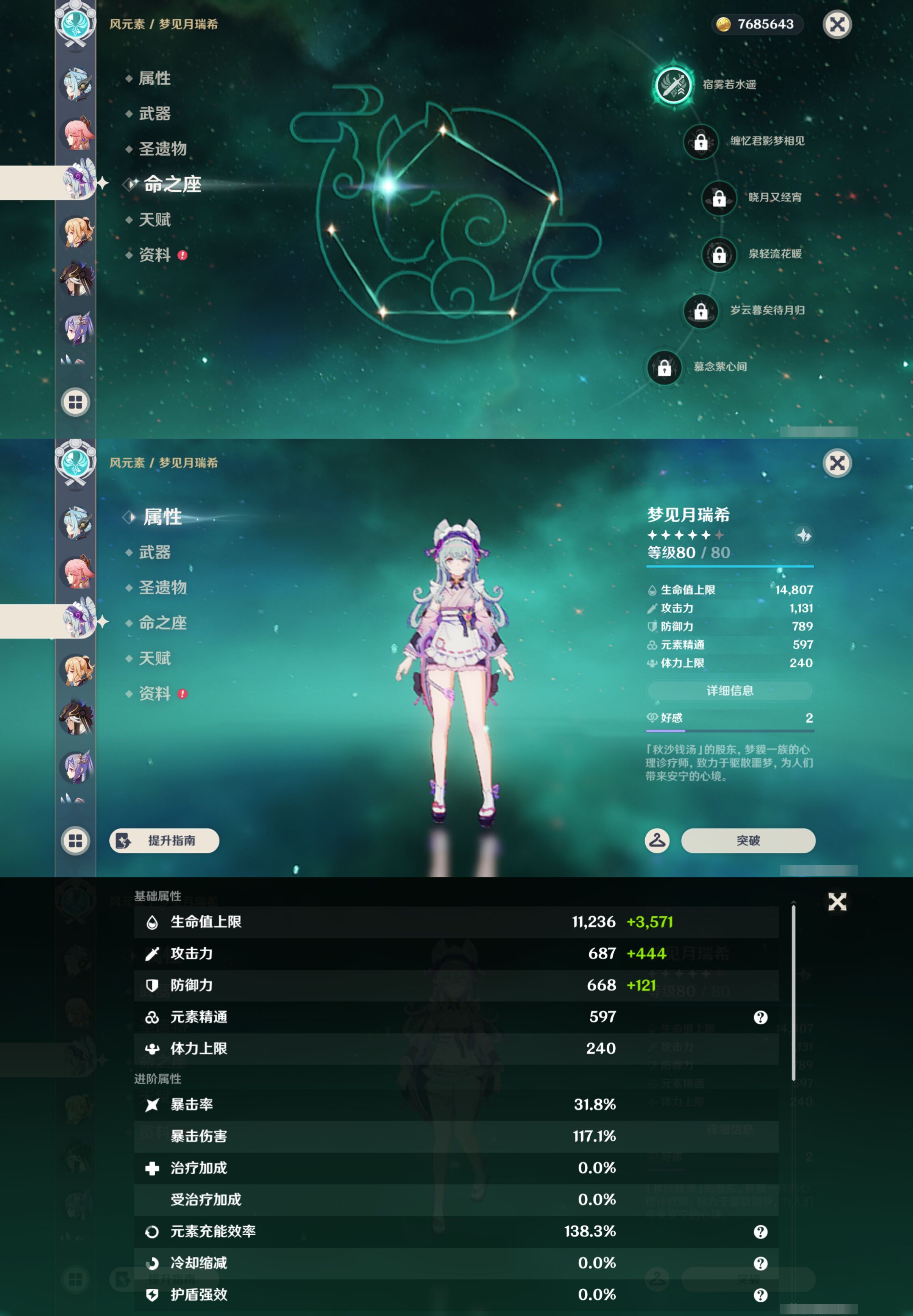 YSMK47909原神账号详情图16