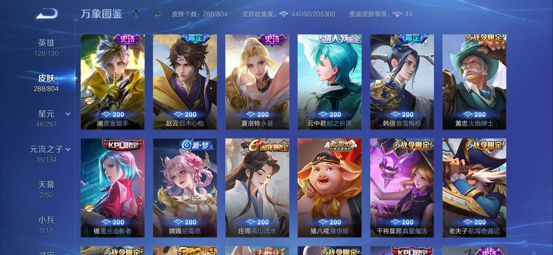 WZLX4478842王者荣耀账号详情图6 WZLX4478842王者荣耀账号详情图6