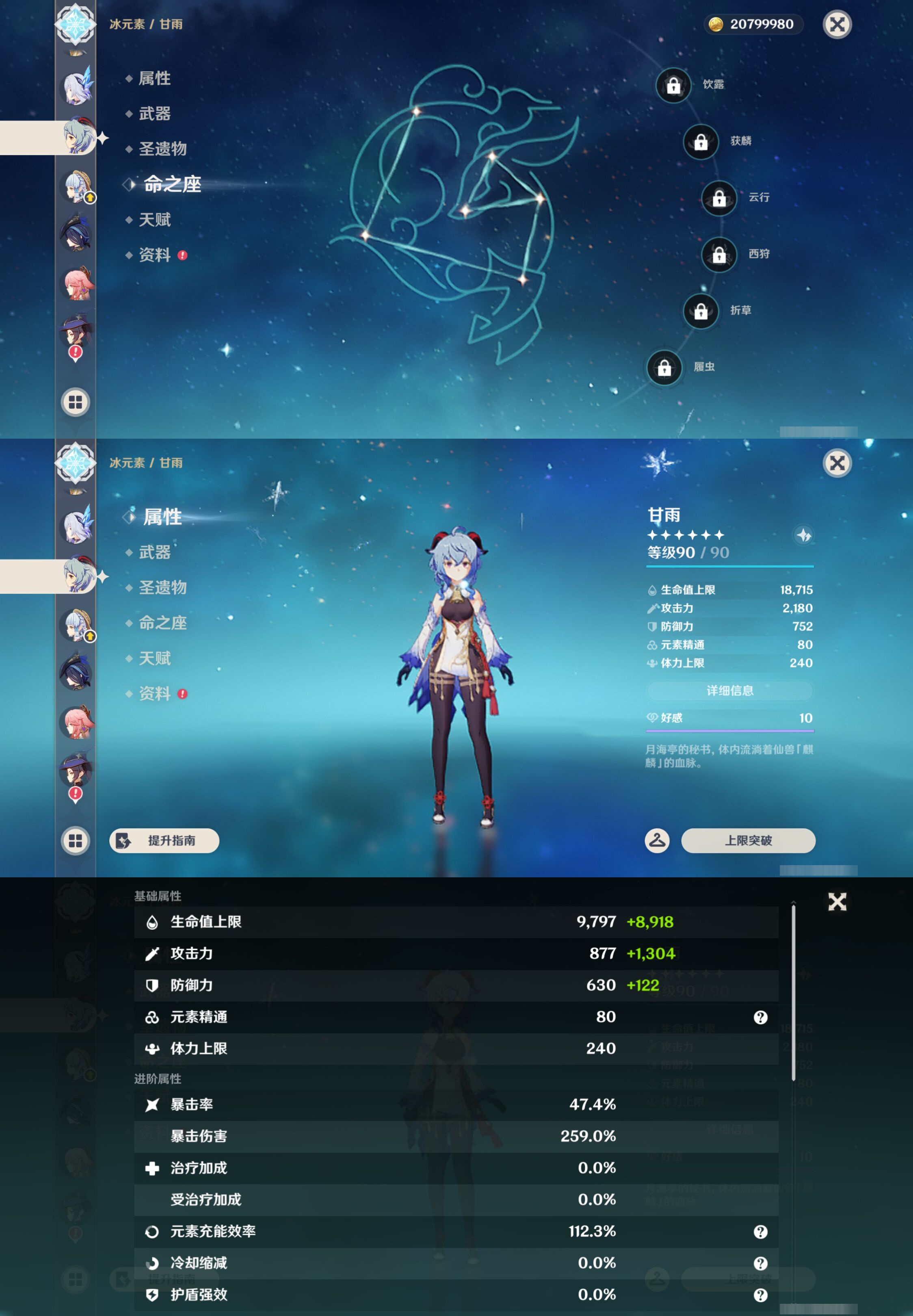 YSMK47815原神账号详情图14