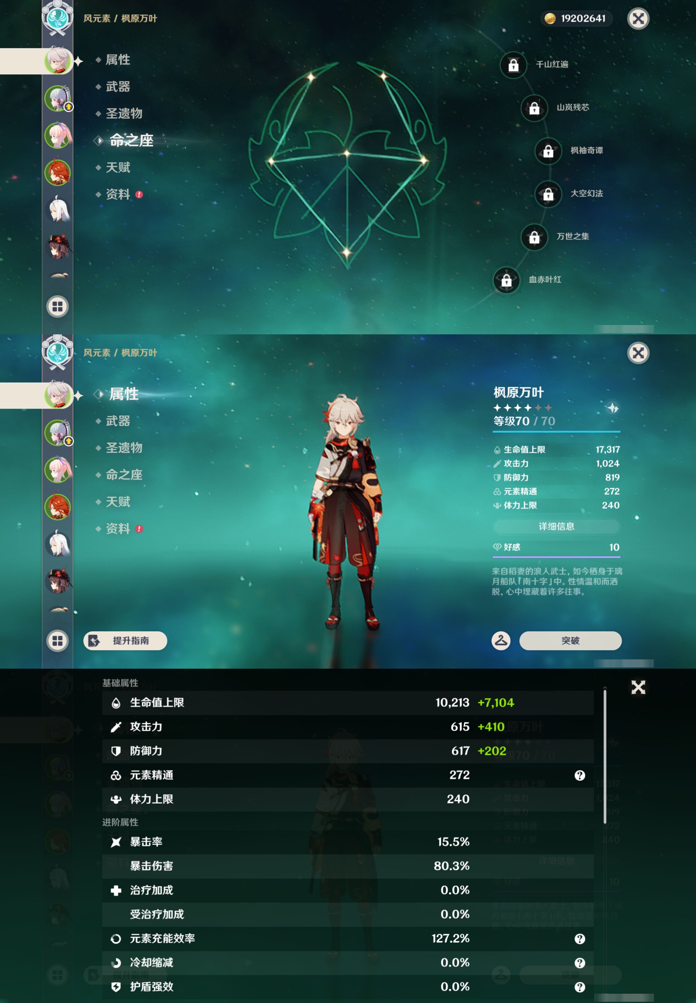 YSMK47833原神账号详情图8