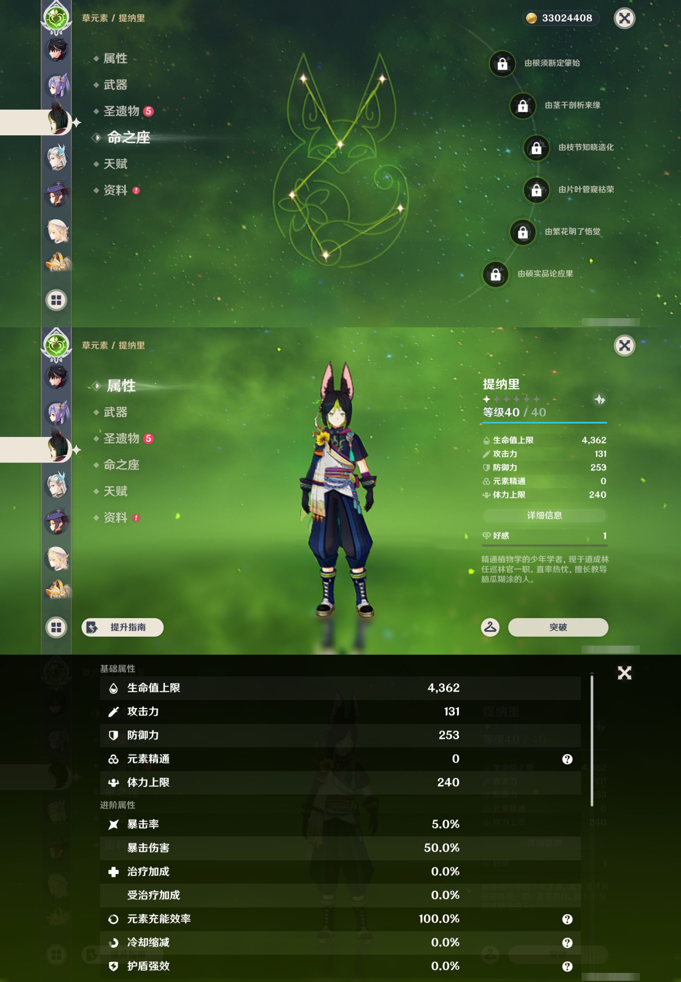 YSMK47873原神账号详情图25 YSMK47873原神账号详情图25