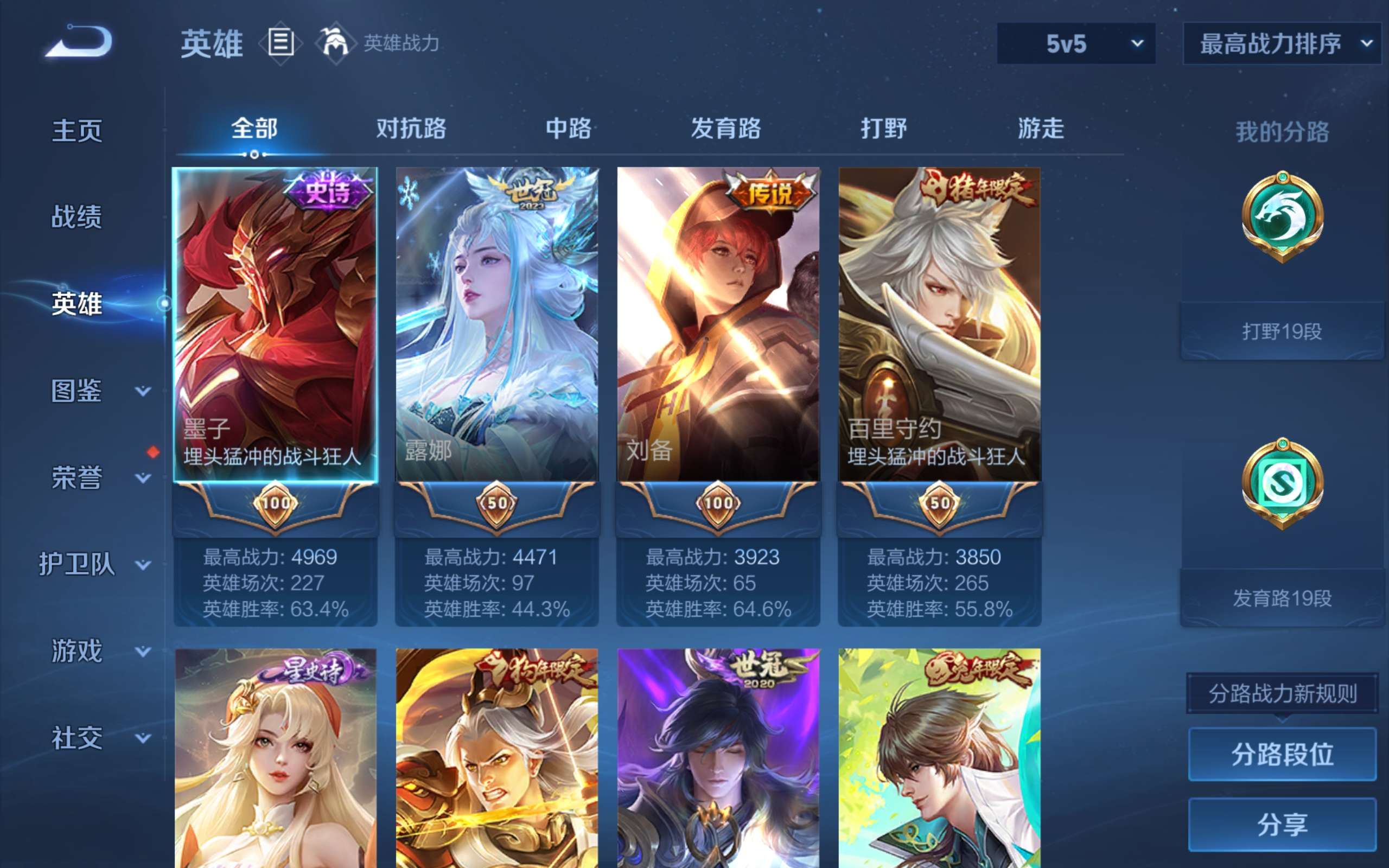 WZLX4478213王者荣耀账号详情图2 WZLX4478213王者荣耀账号详情图2