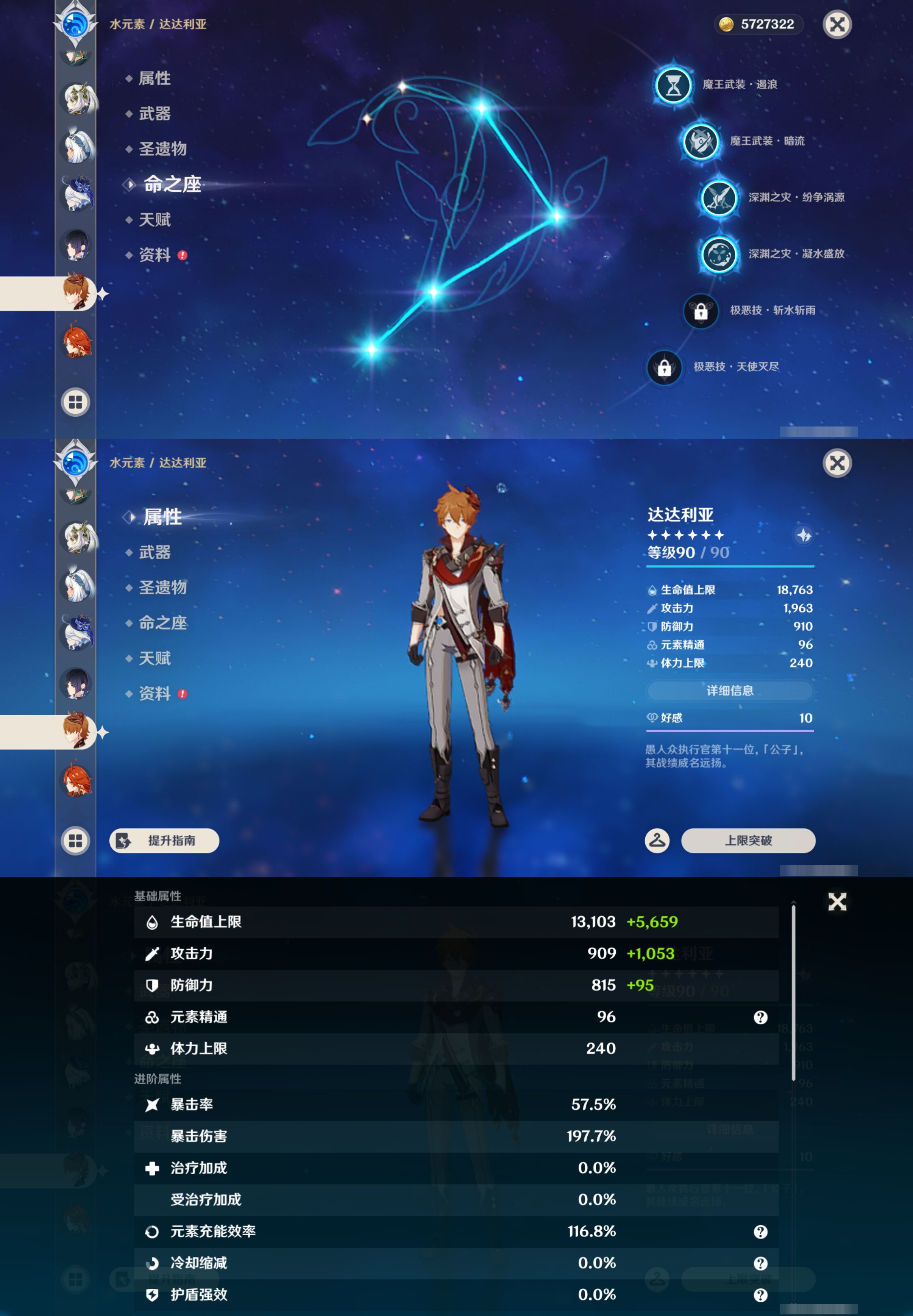 YSMK47831原神账号详情图28 YSMK47831原神账号详情图28