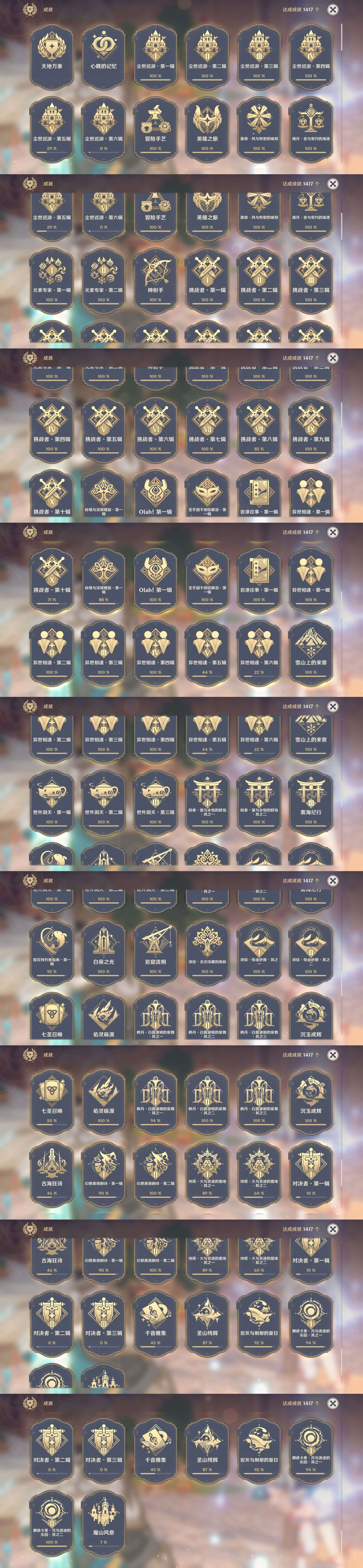 YSMK47817原神账号详情图38 YSMK47817原神账号详情图38