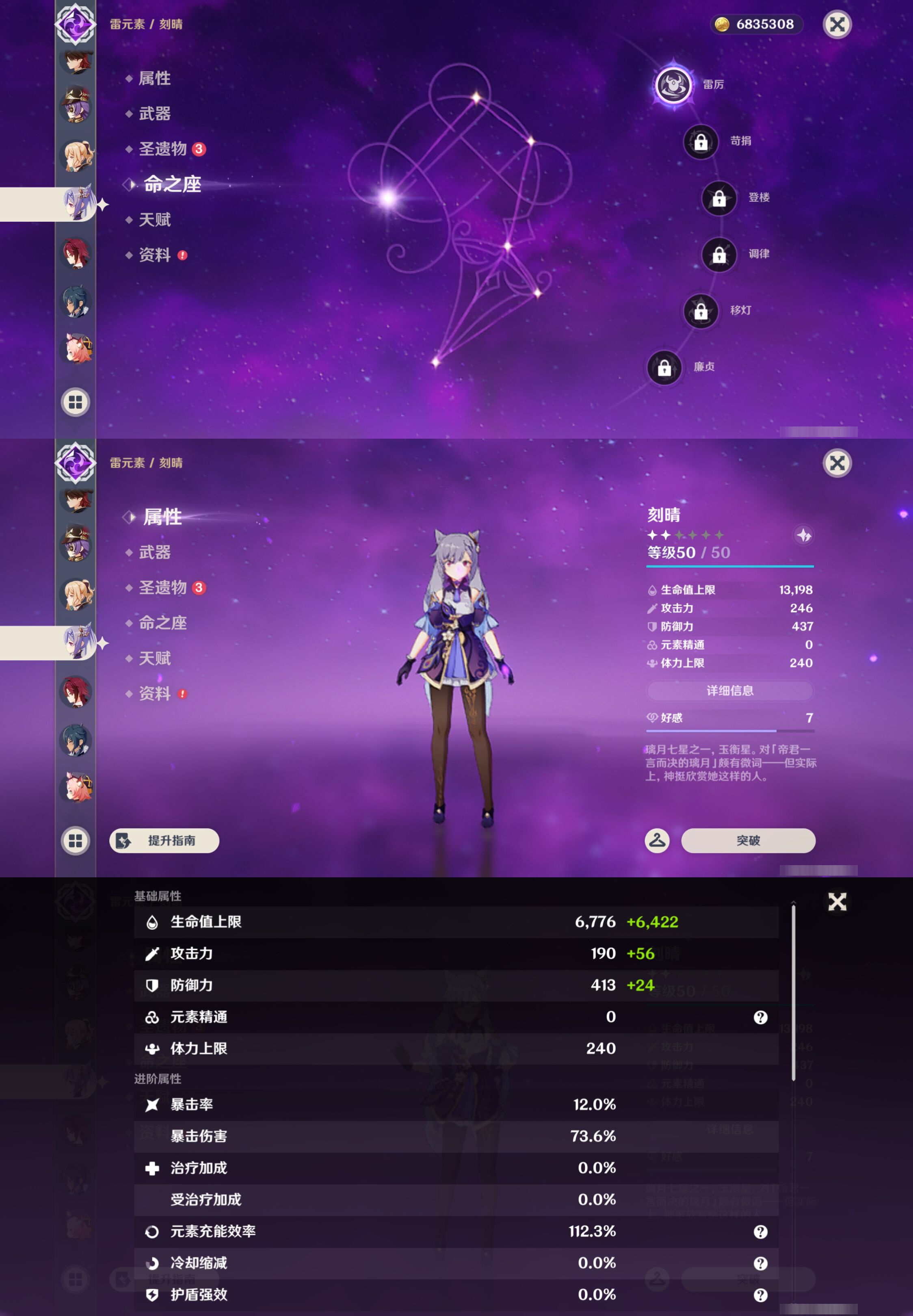 YSMK47826原神账号详情图23 YSMK47826原神账号详情图23