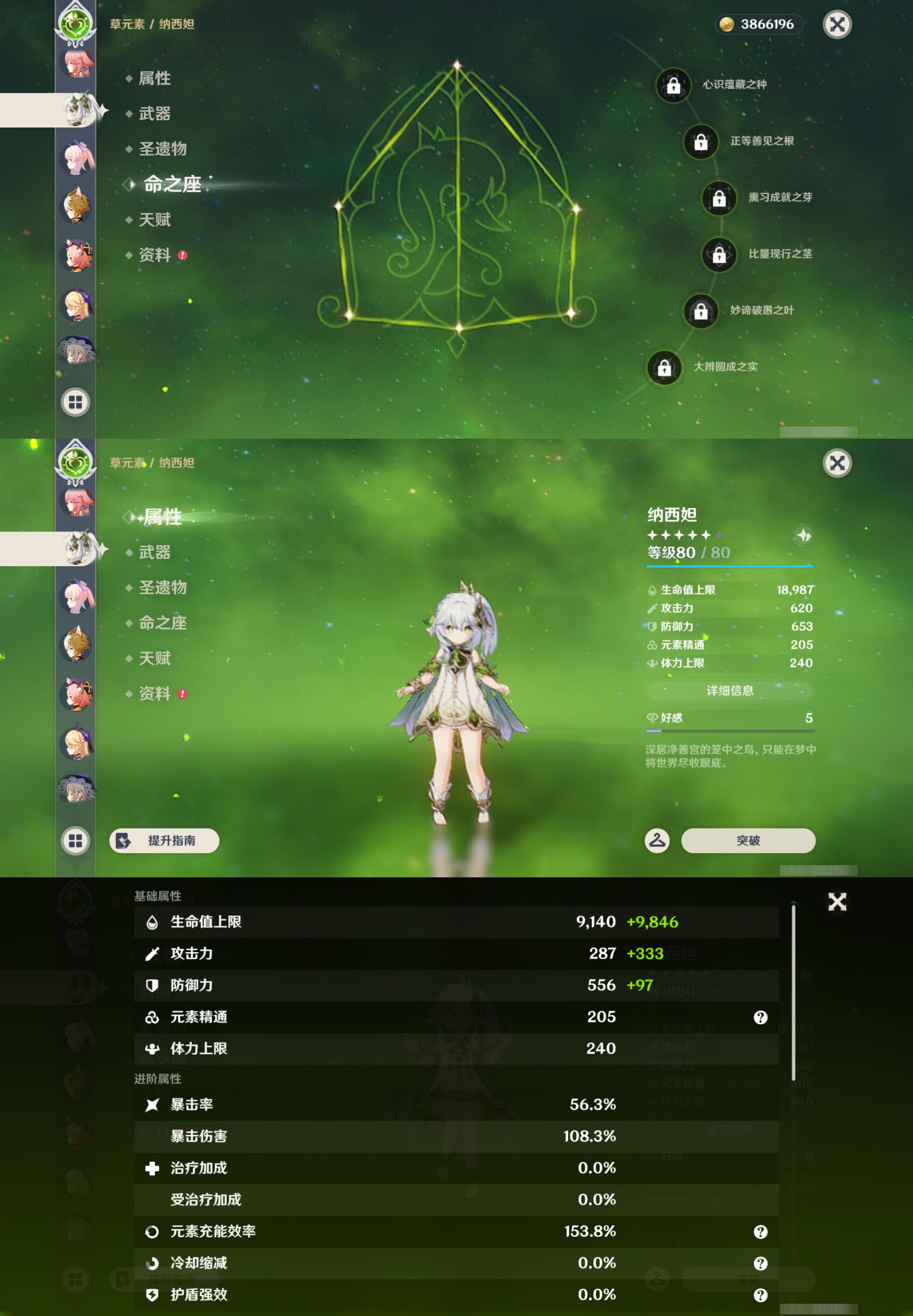 YSMK47789原神账号详情图26 YSMK47789原神账号详情图26