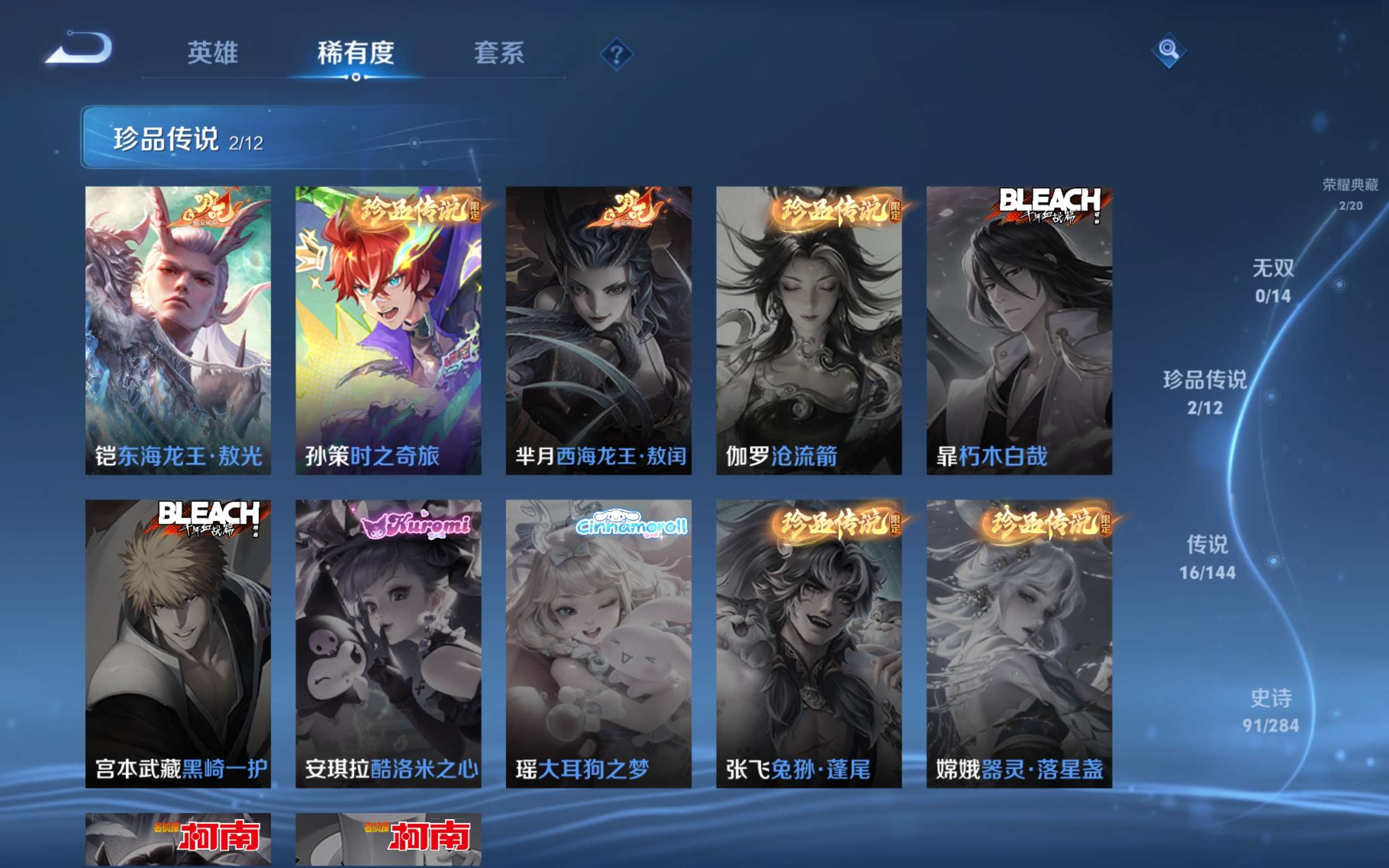 WZLX4478286王者荣耀账号详情图6 WZLX4478286王者荣耀账号详情图6