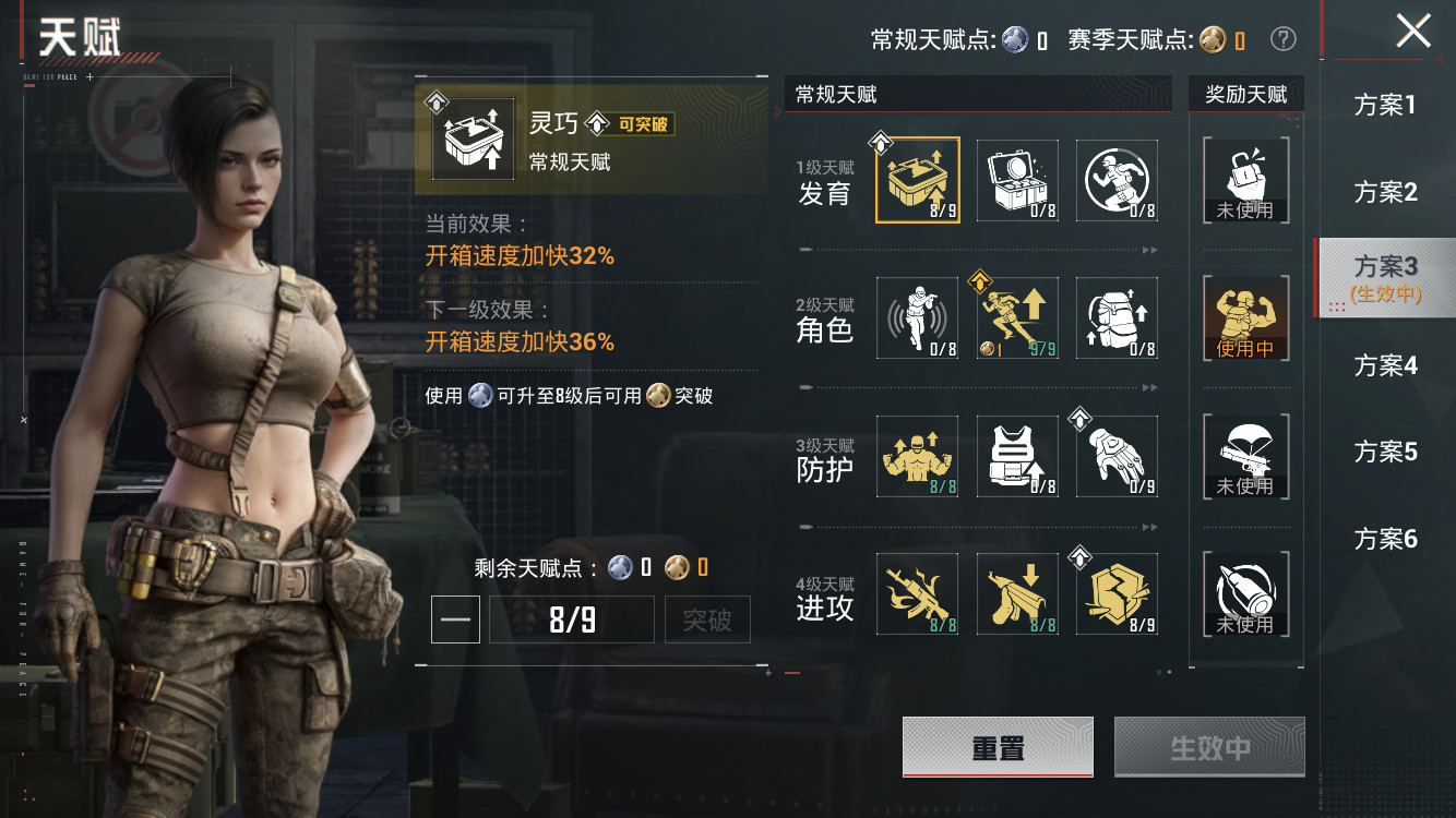 HPZM4264789和平精英账号详情图3