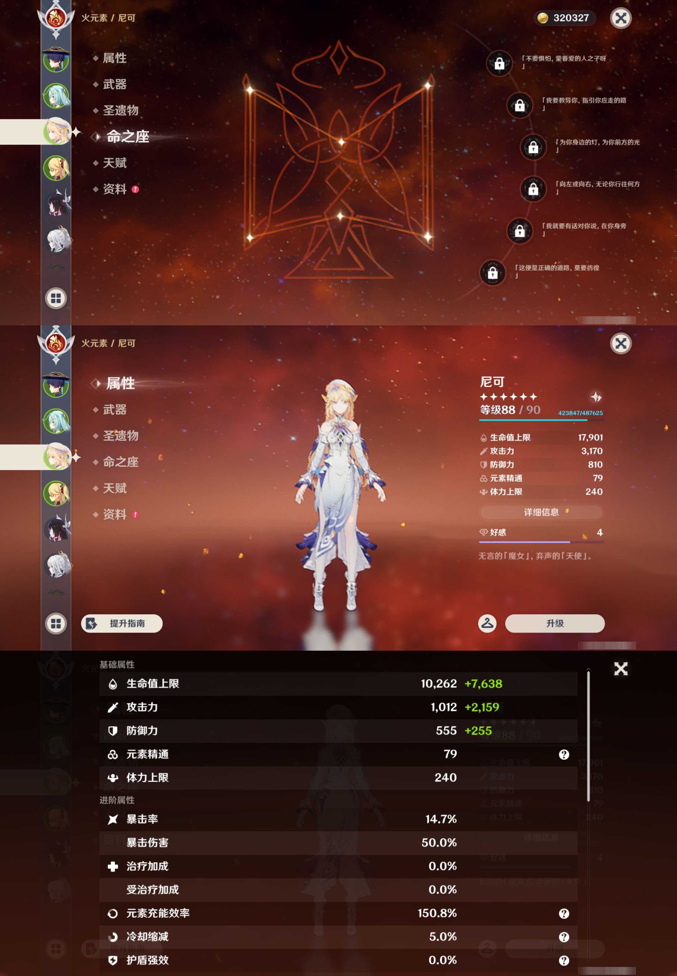 YSMK47918原神账号详情图9