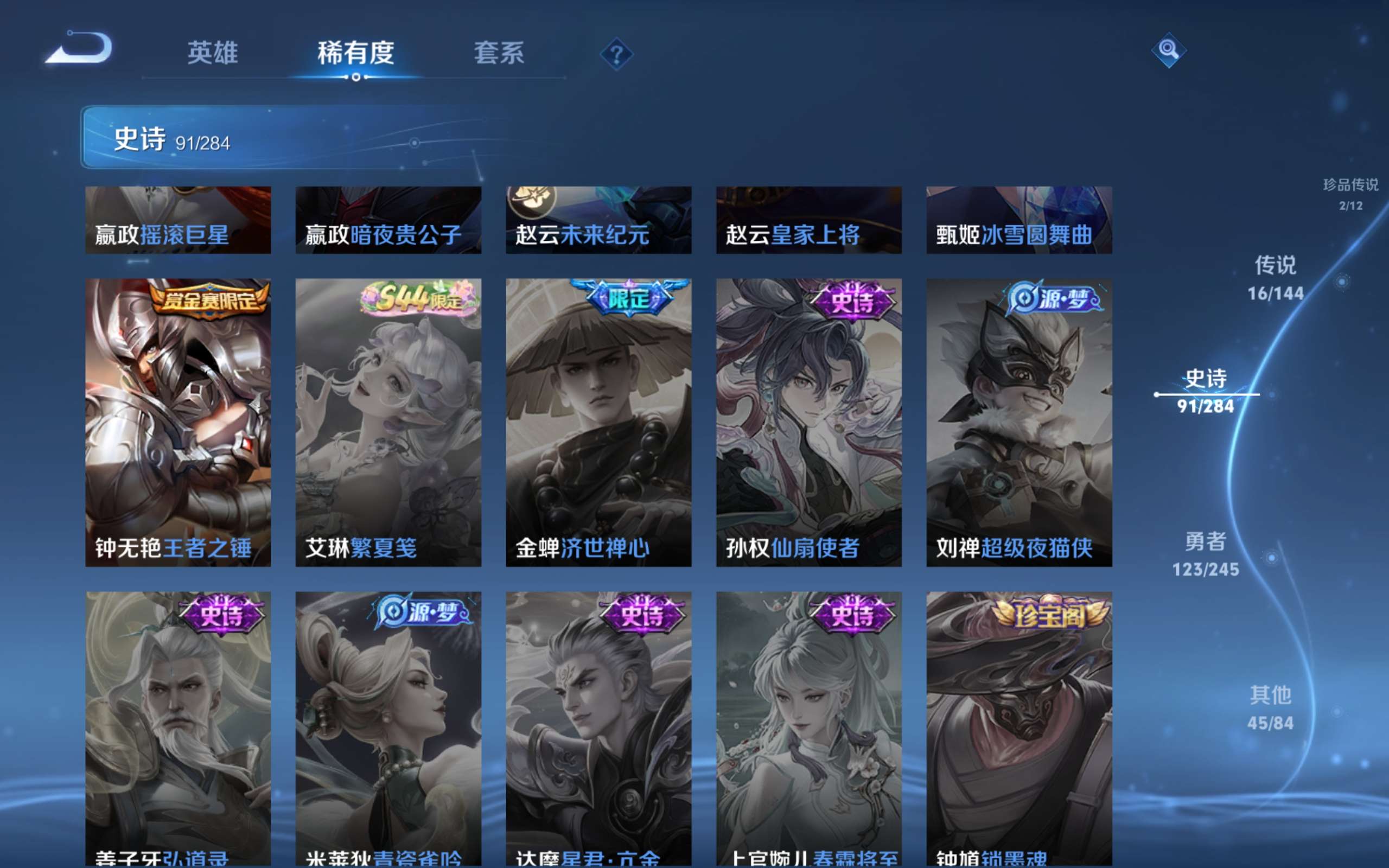 WZLX4478286王者荣耀账号详情图18 WZLX4478286王者荣耀账号详情图18