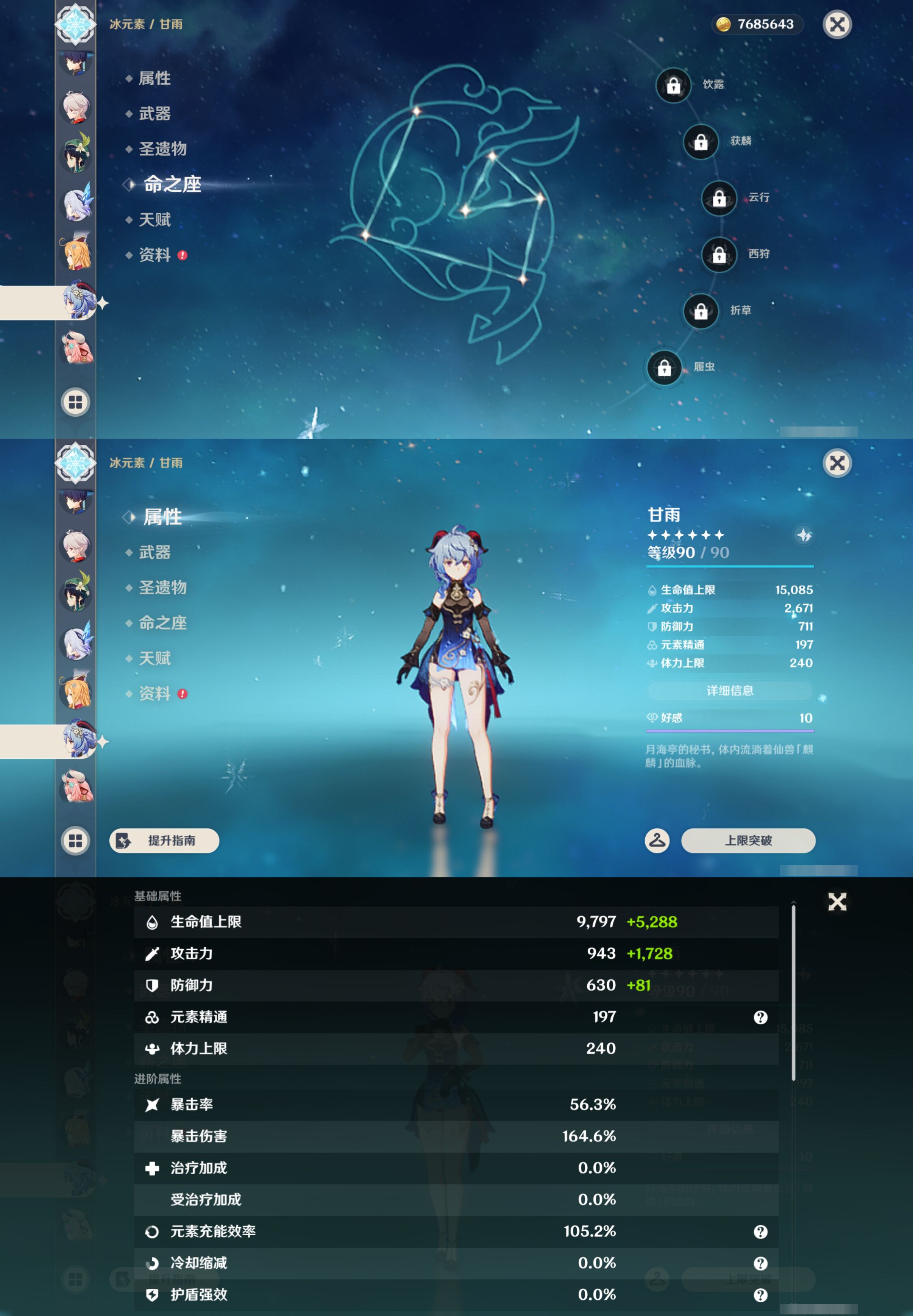 YSMK47909原神账号详情图35
