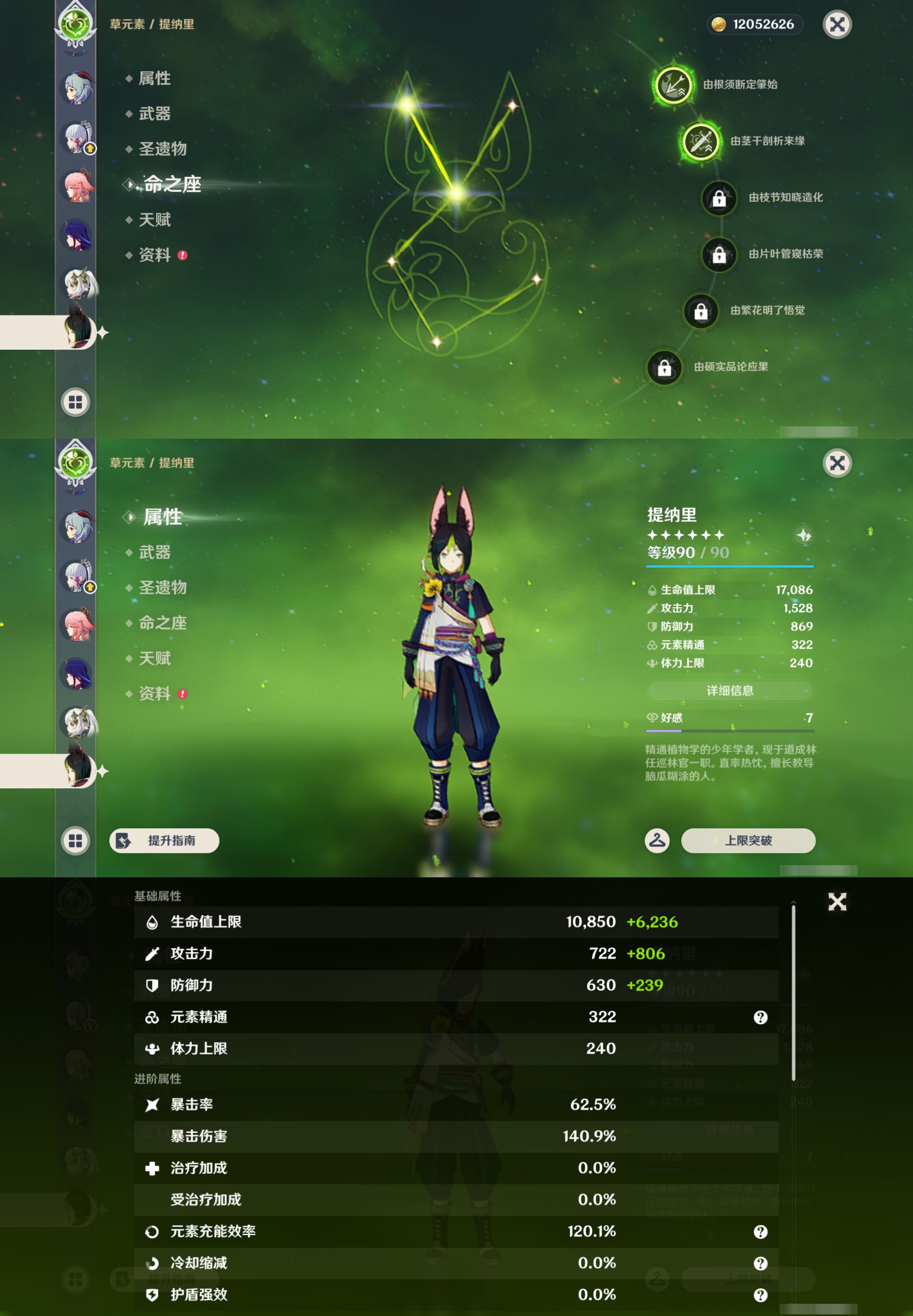 YSMK47905原神账号详情图19