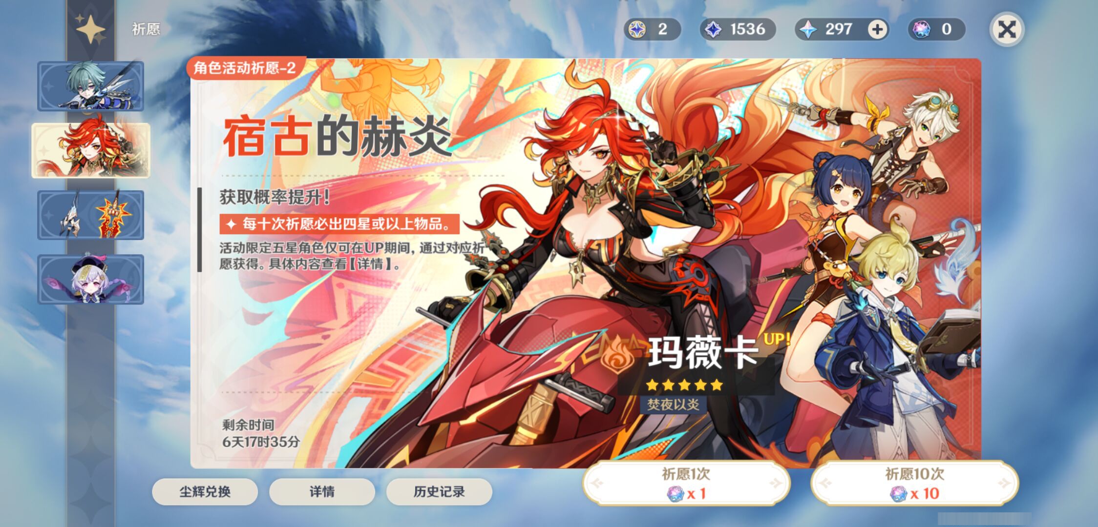 YSMK47832原神账号详情图6 YSMK47832原神账号详情图6