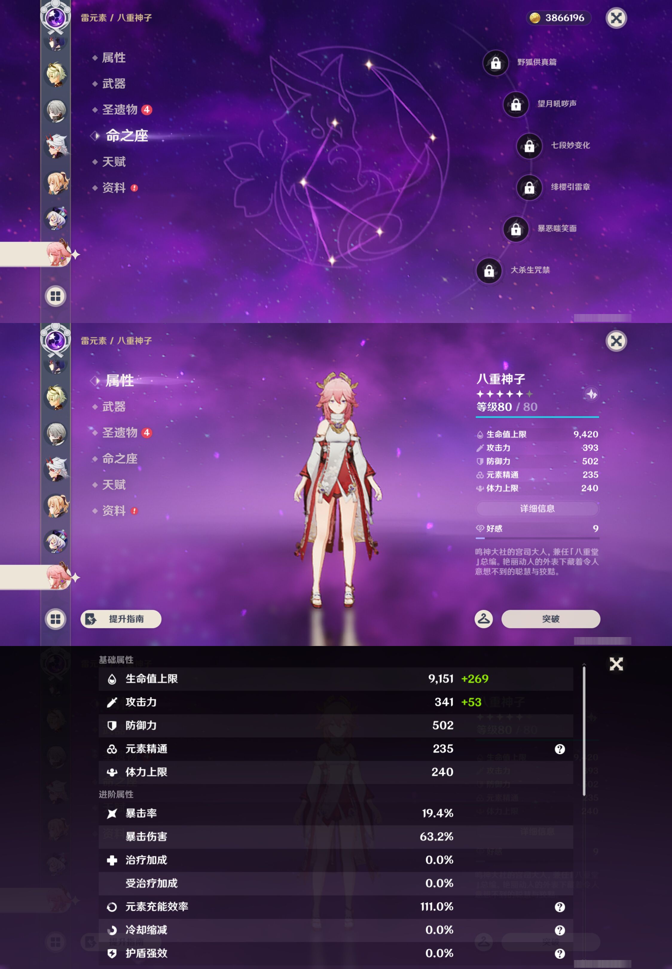 YSMK47789原神账号详情图25 YSMK47789原神账号详情图25