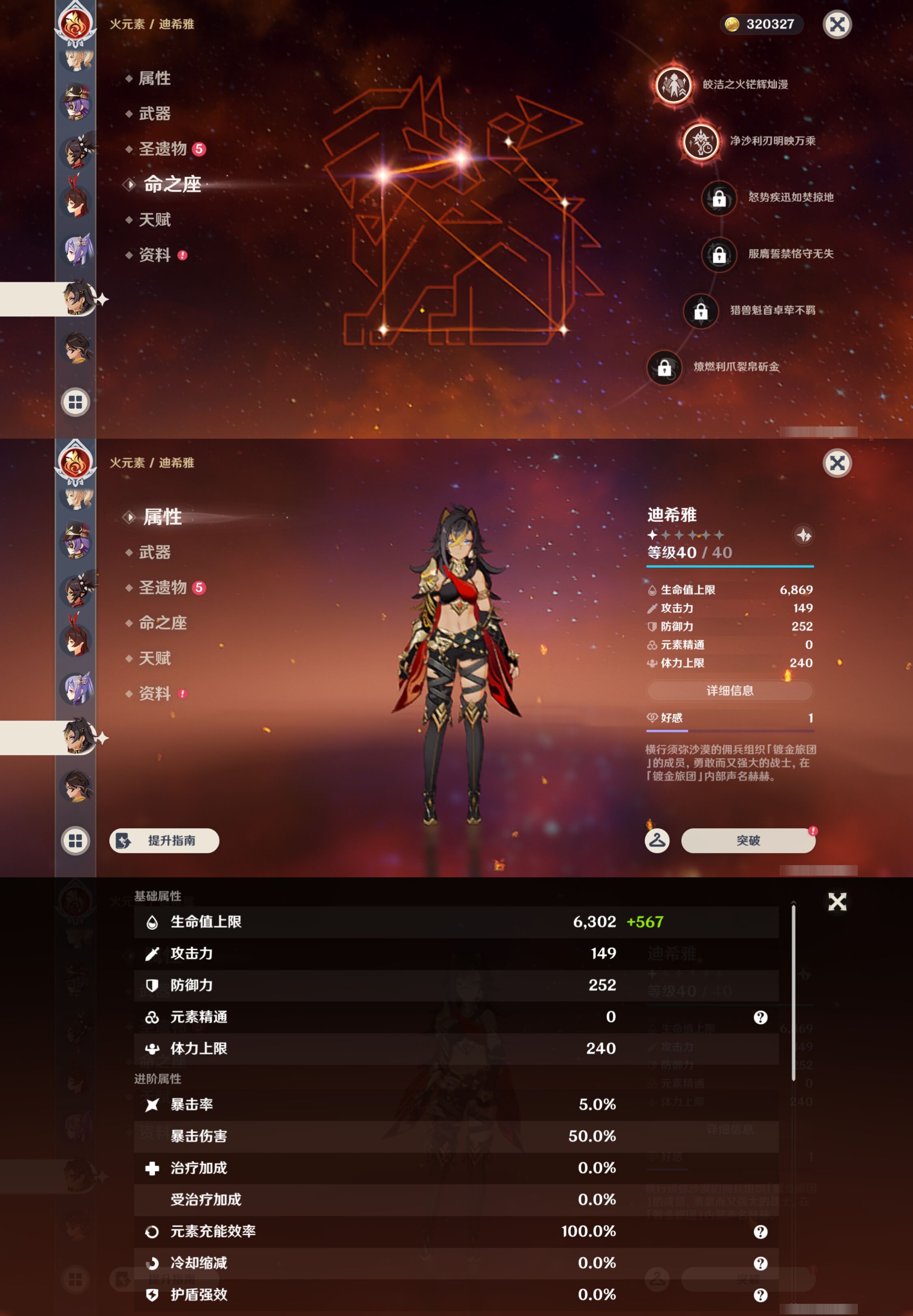 YSMK47918原神账号详情图34