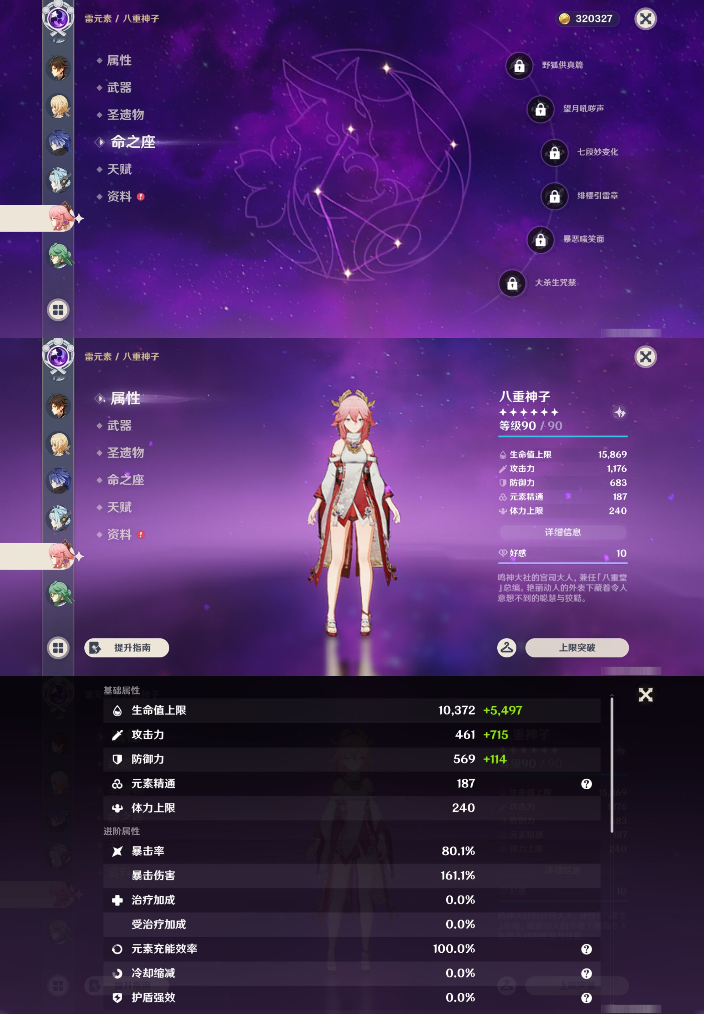 YSMK47918原神账号详情图15