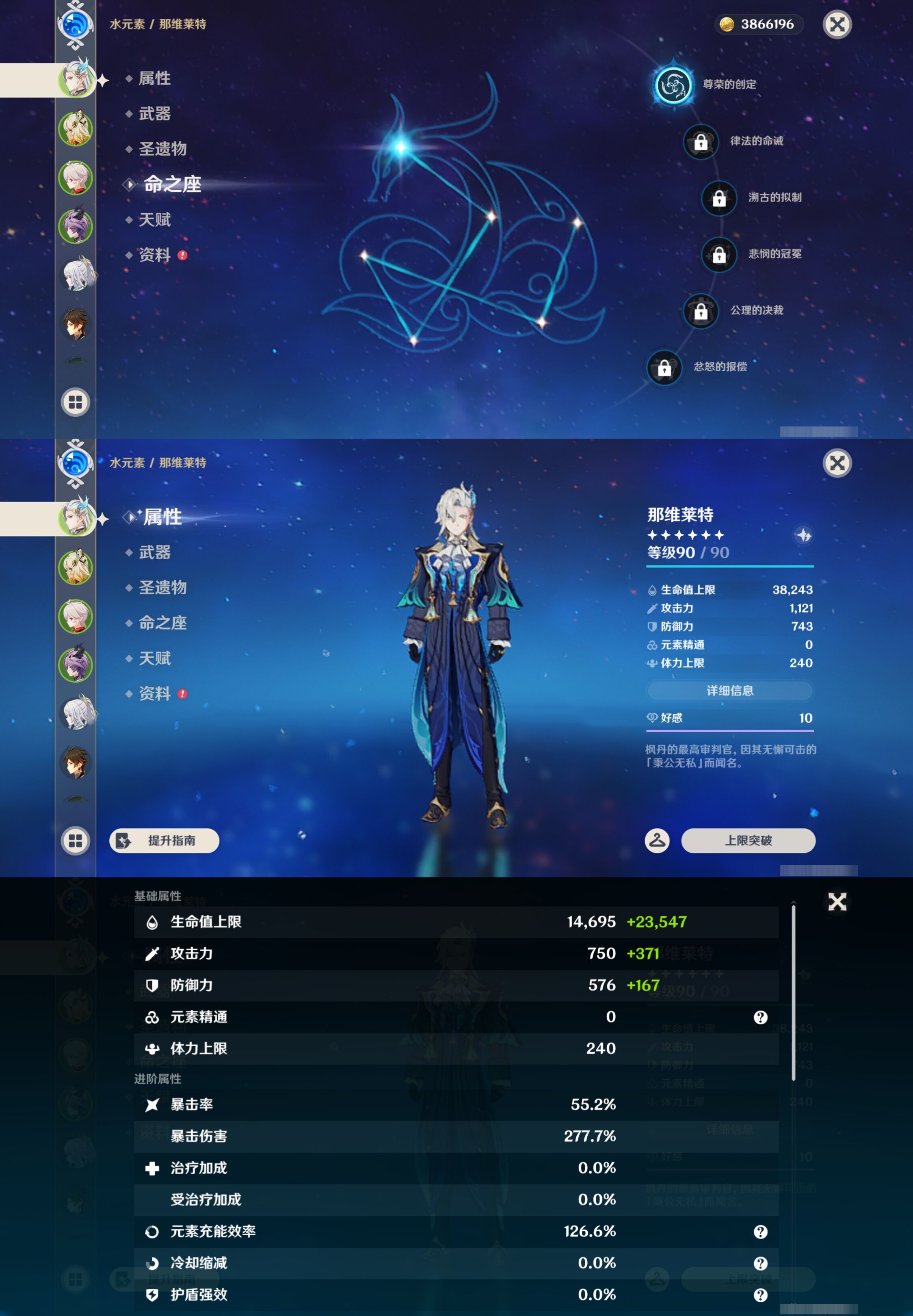 YSMK47789原神账号详情图8 YSMK47789原神账号详情图8