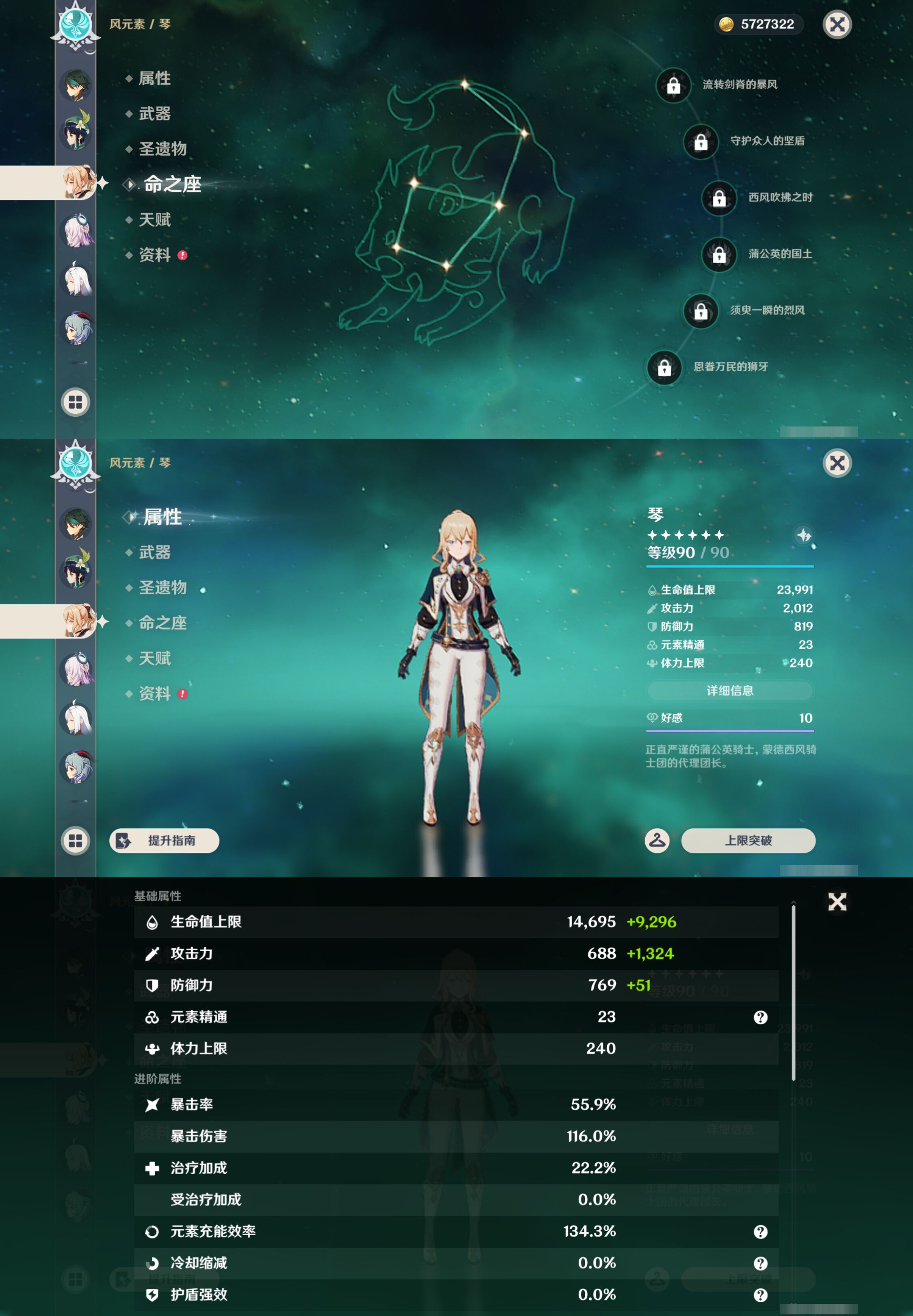 YSMK47831原神账号详情图14 YSMK47831原神账号详情图14