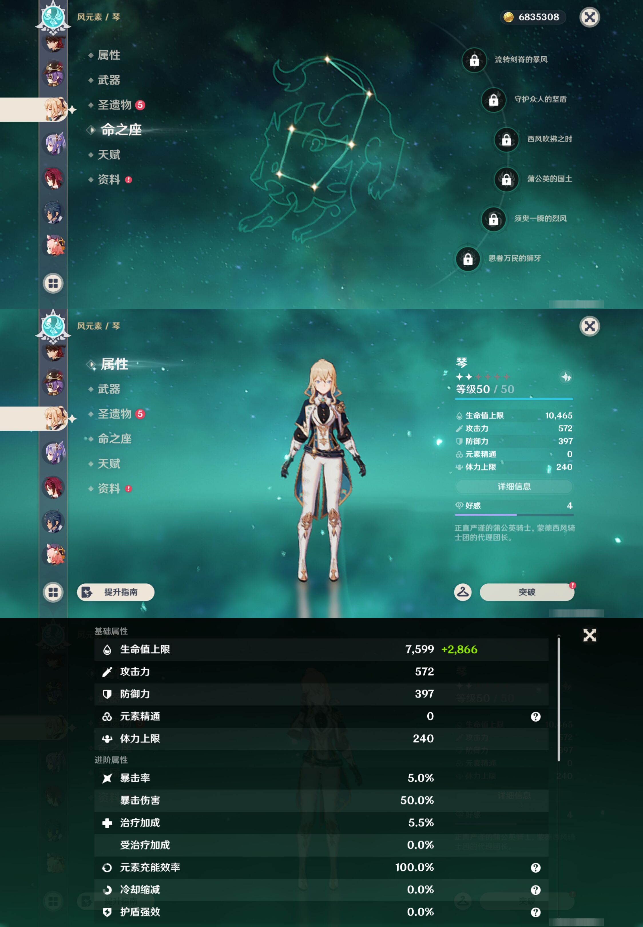 YSMK47826原神账号详情图22 YSMK47826原神账号详情图22