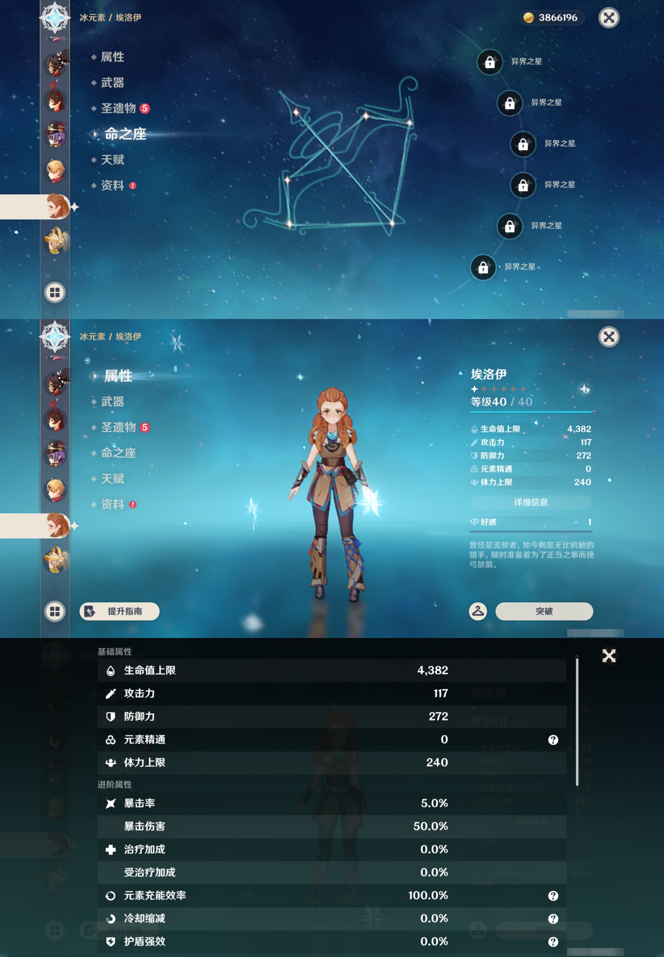 YSMK47789原神账号详情图29 YSMK47789原神账号详情图29