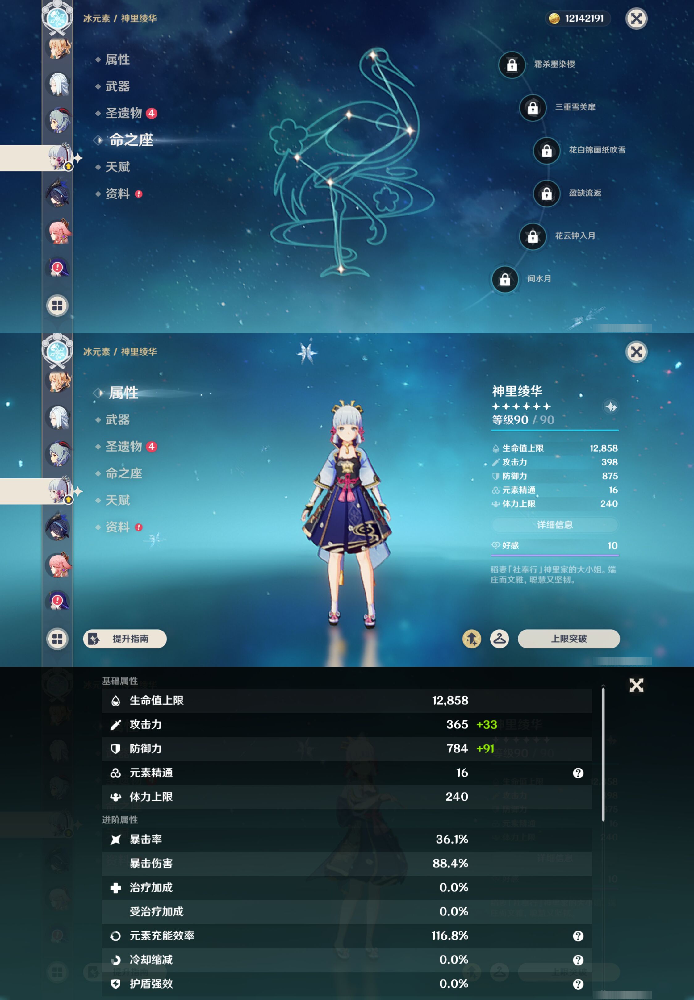 YSMK47917原神账号详情图33 YSMK47917原神账号详情图33