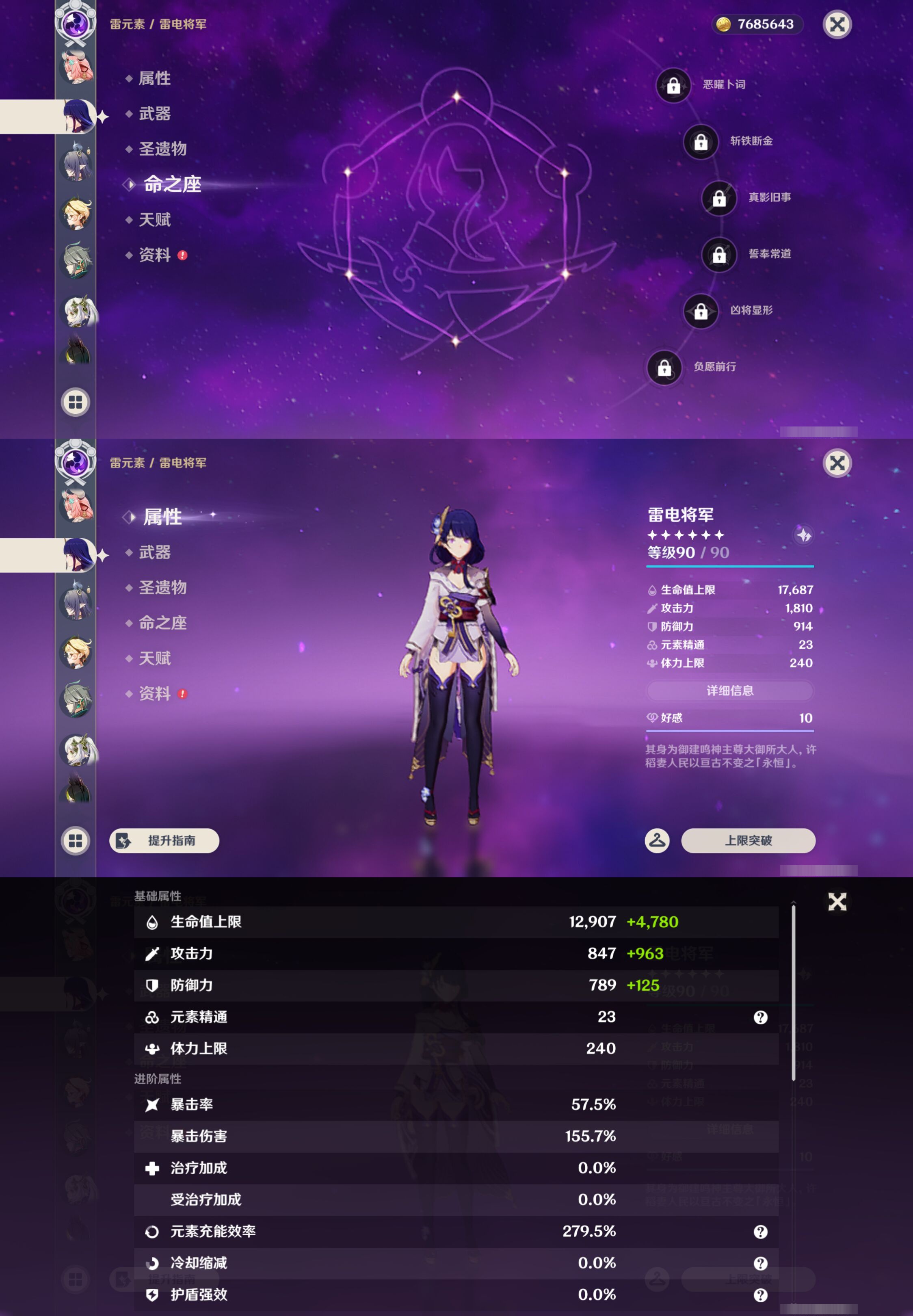 YSMK47909原神账号详情图37